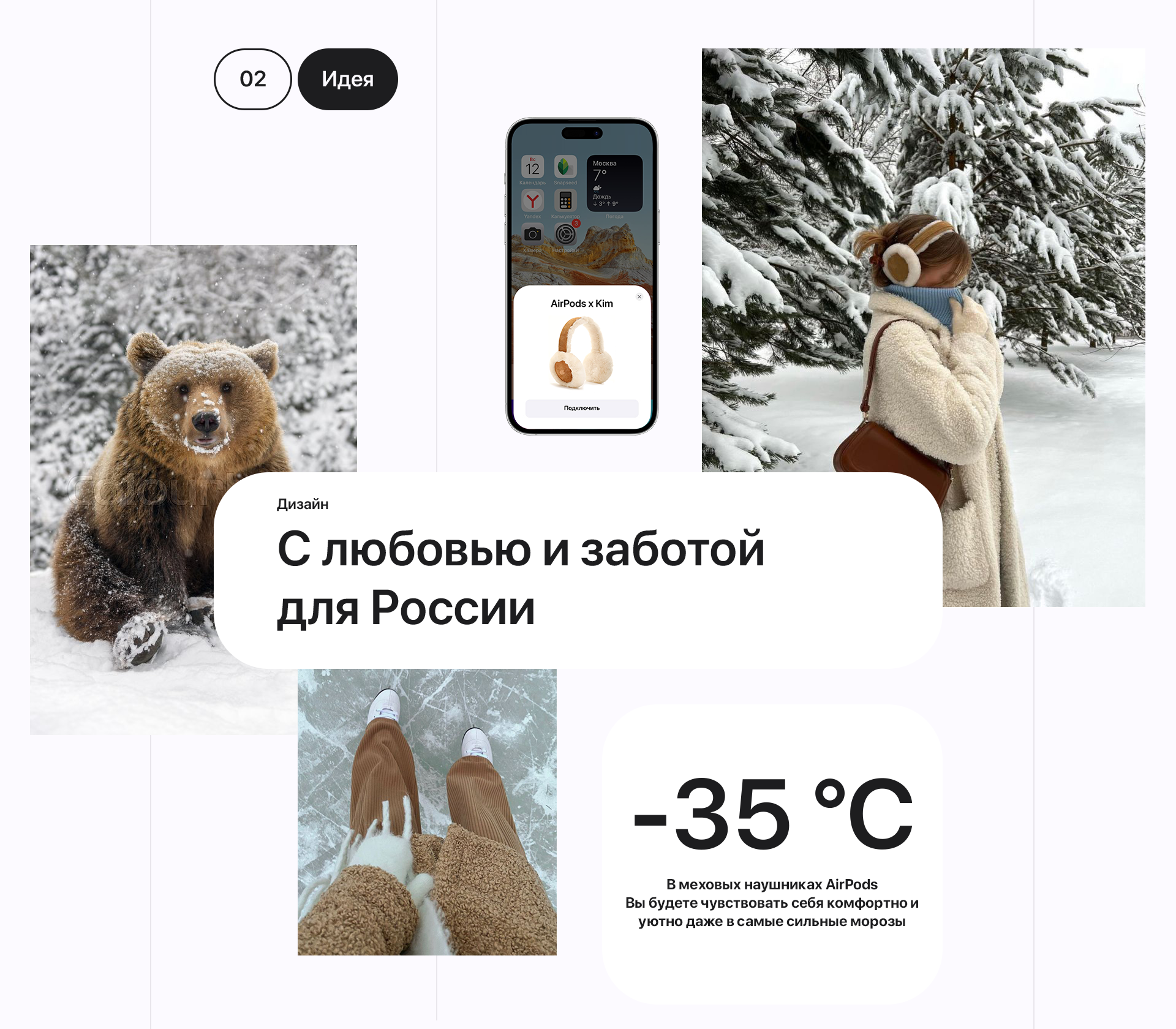 AirPods x Kim Winter | PYROBATTLE 2023 — Изображение №3 — Интерфейсы на Dprofile