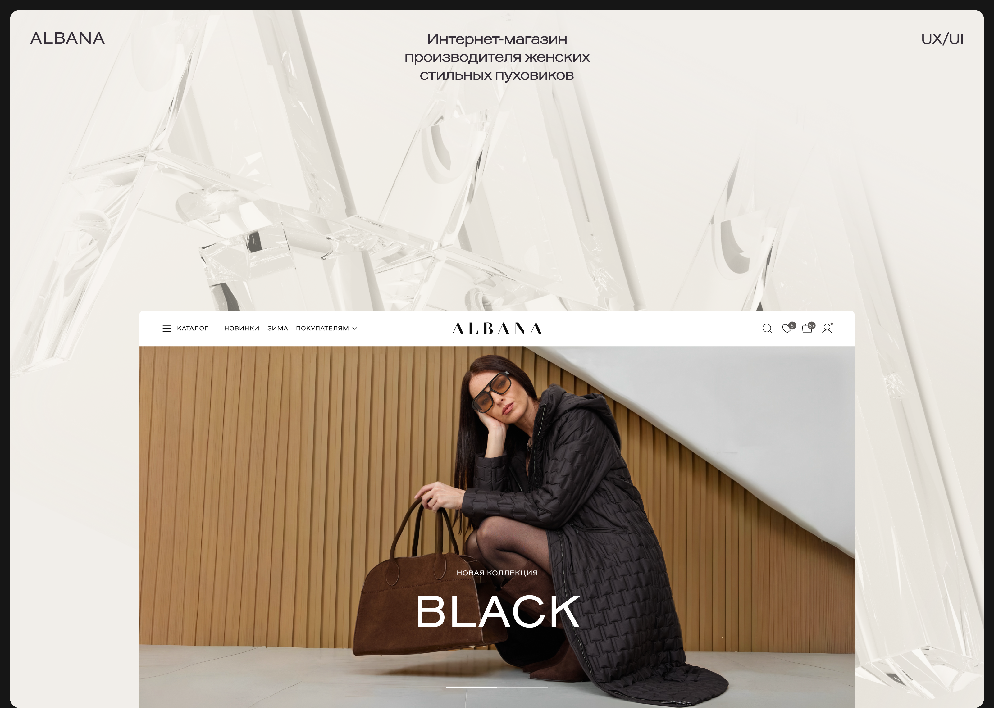 Интернет-магазин Albana — Изображение №1 — Интерфейсы на Dprofile