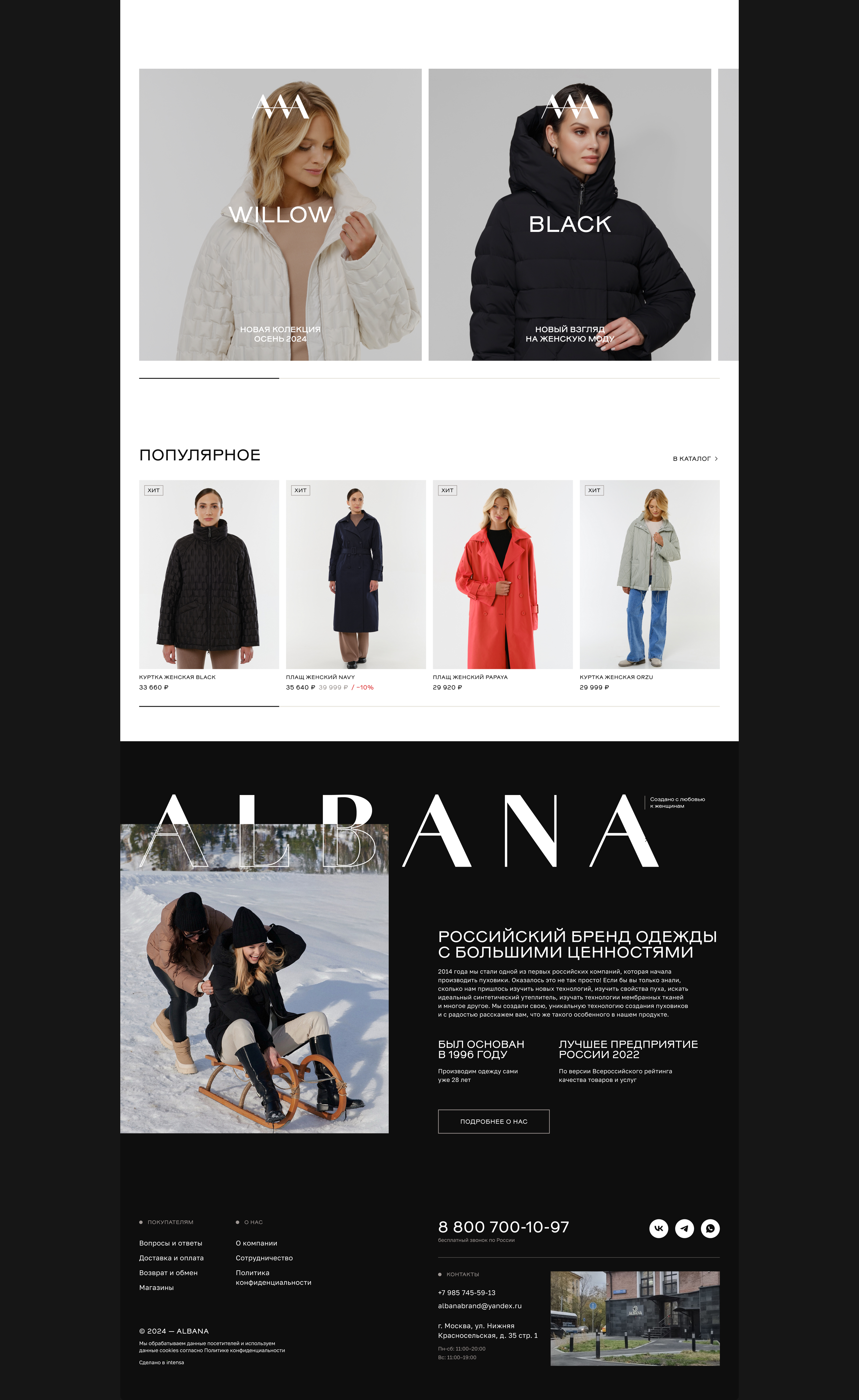 Интернет-магазин Albana — Изображение №3 — Интерфейсы на Dprofile