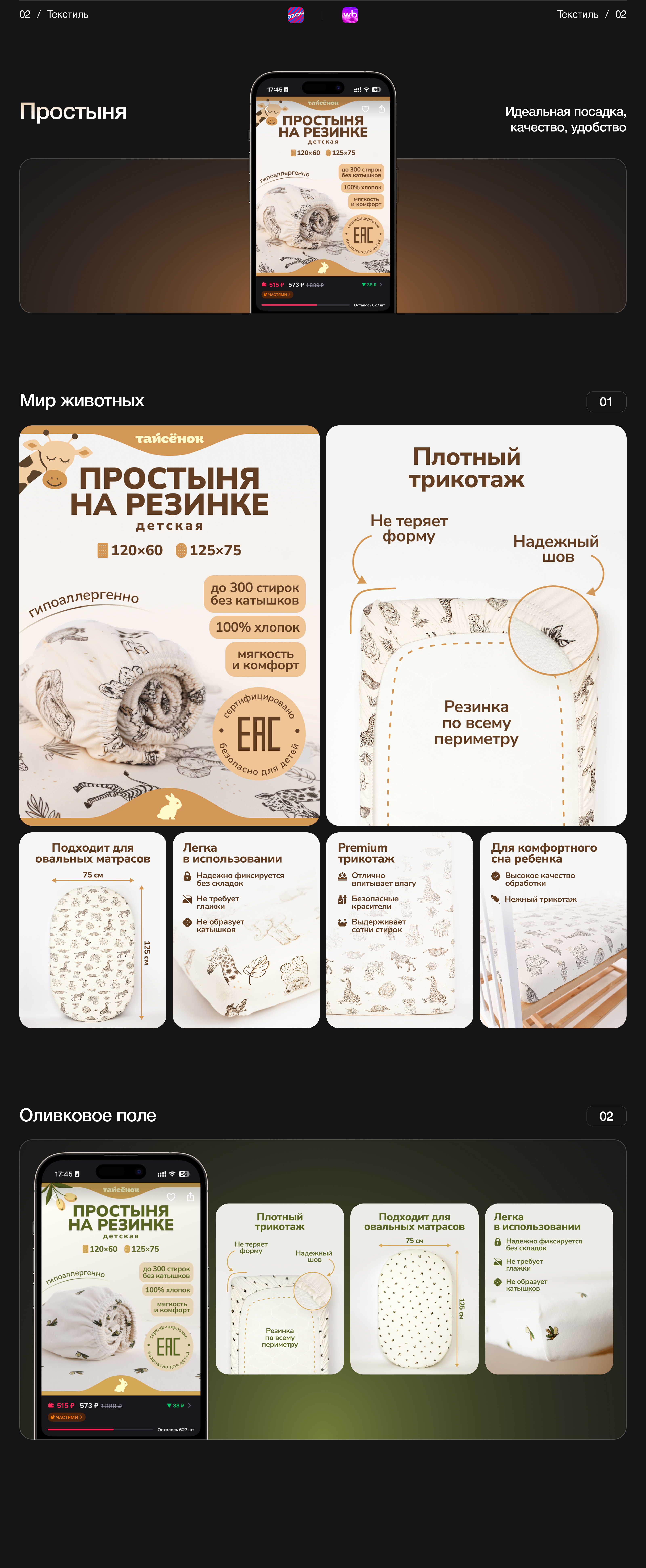 Инфографика для маркетплейсов — Изображение №4 — Брендинг, Маркетинг на Dprofile