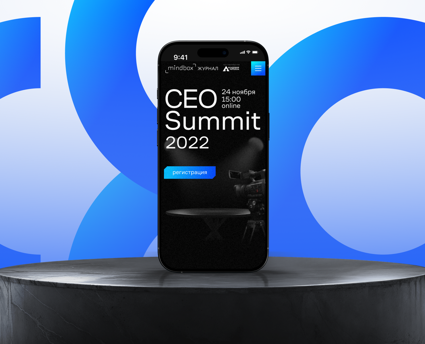 CEO Summit — Интерфейсы, Брендинг на Dprofile