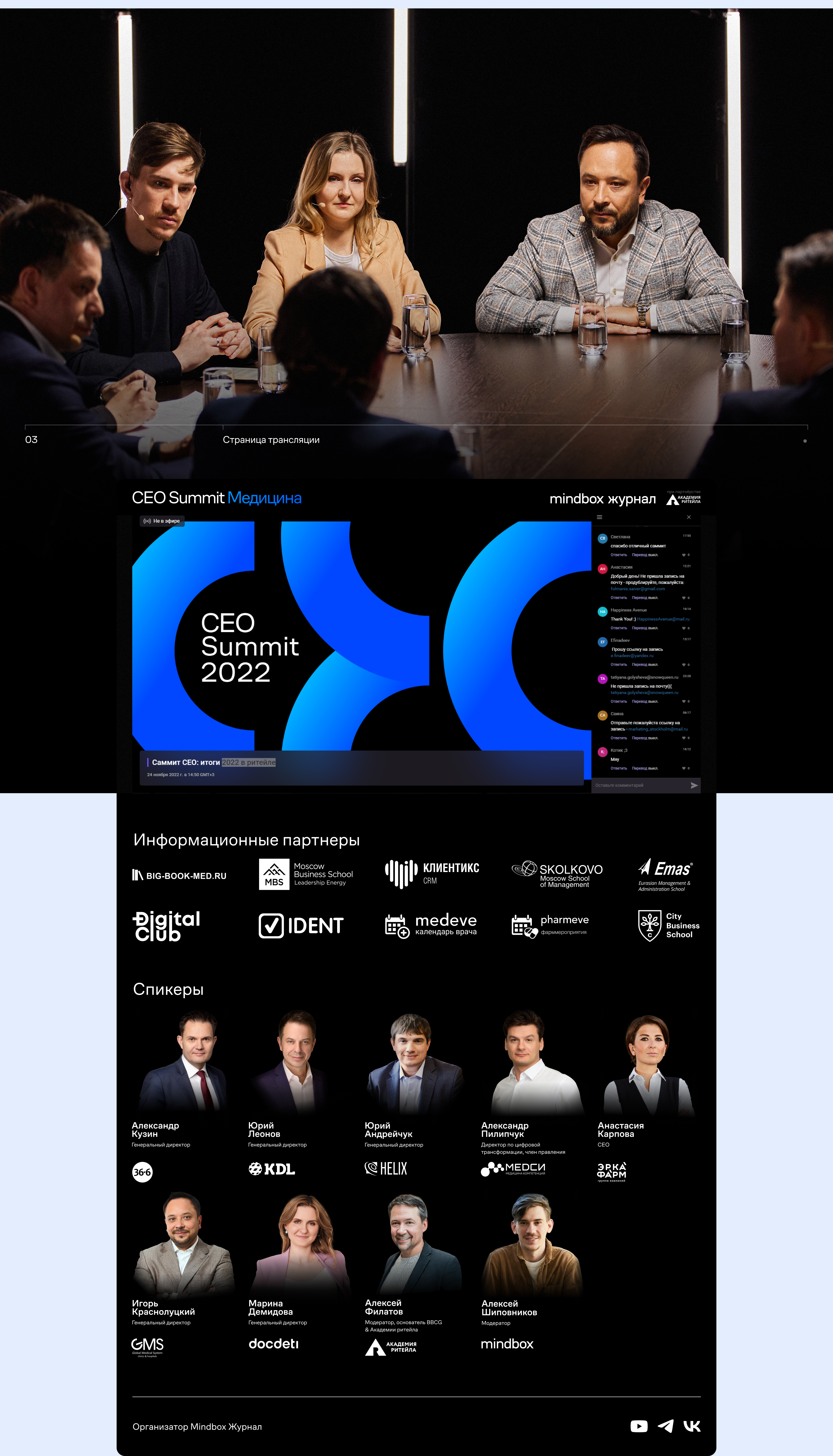 CEO Summit — Изображение №5 — Интерфейсы, Брендинг на Dprofile