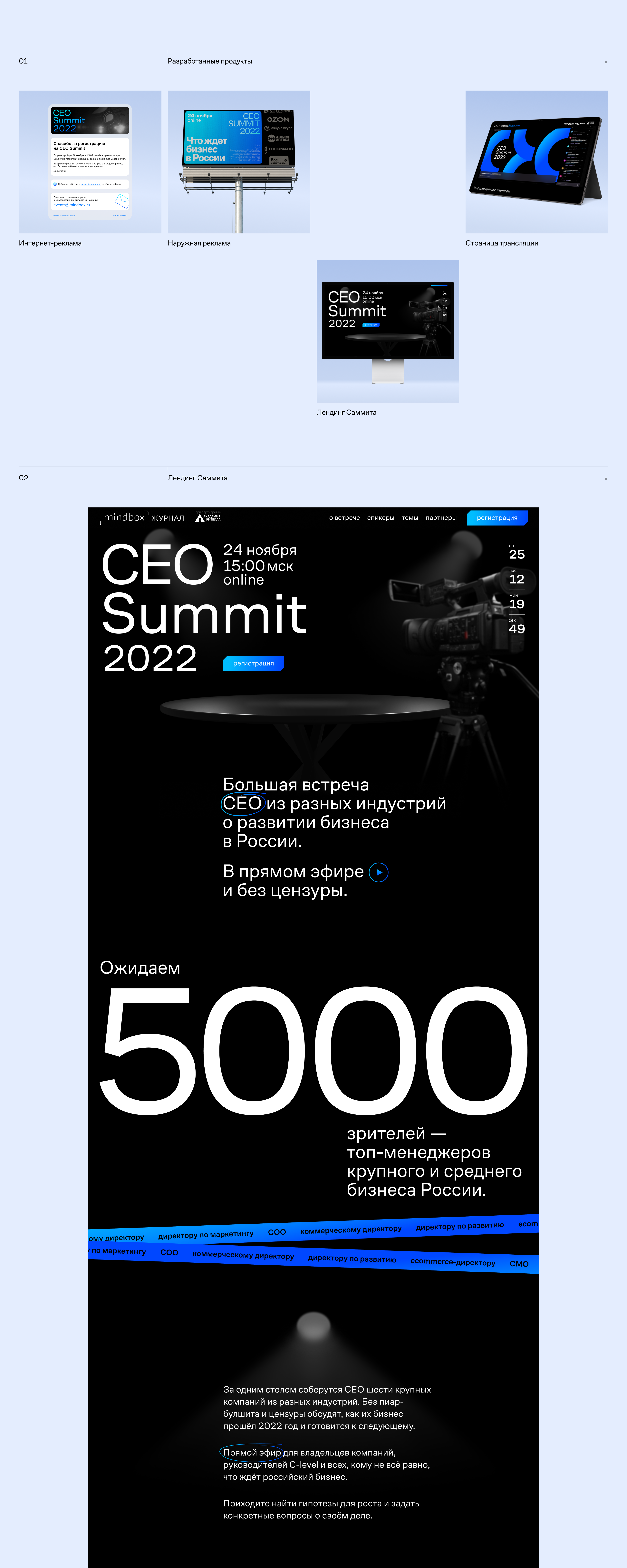 CEO Summit — Изображение №2 — Интерфейсы, Брендинг на Dprofile