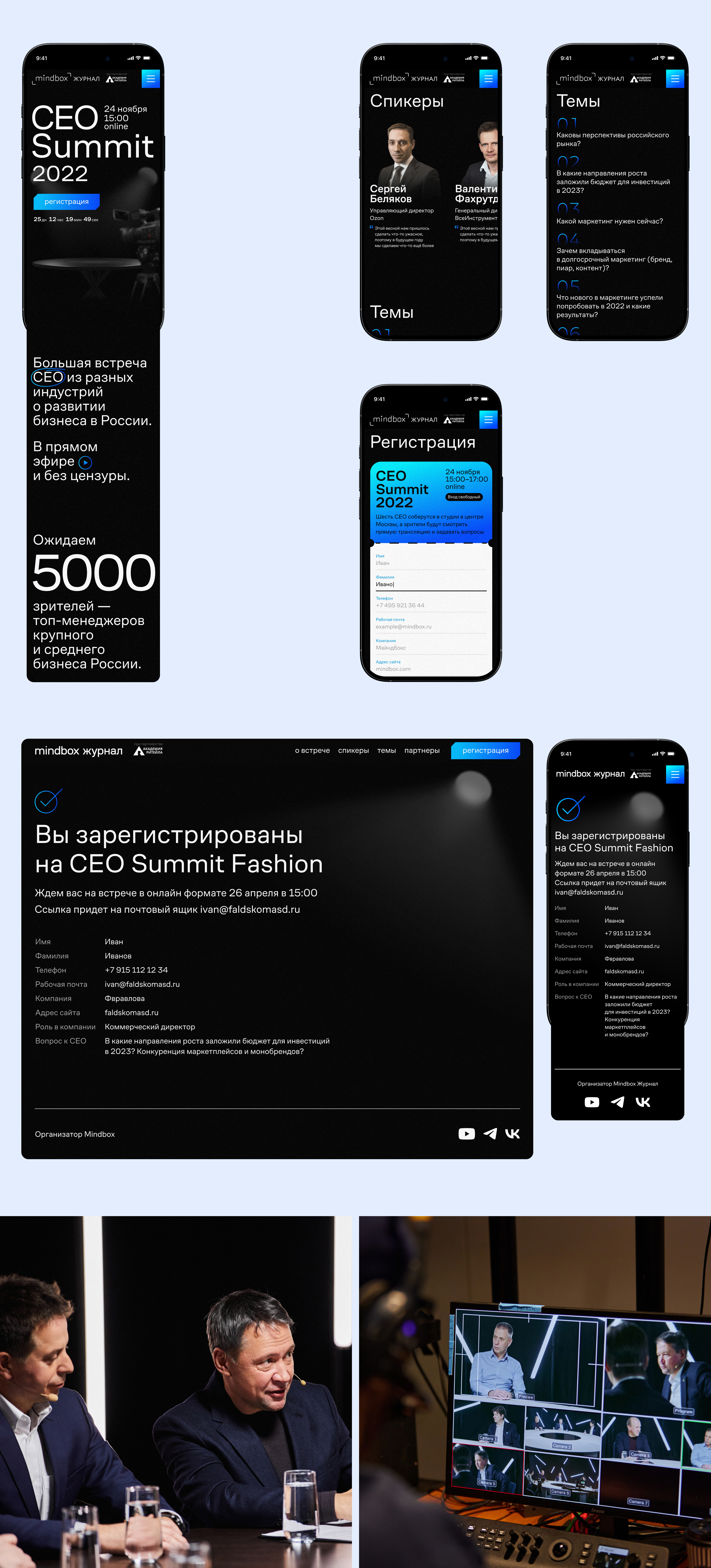 CEO Summit — Изображение №4 — Интерфейсы, Брендинг на Dprofile