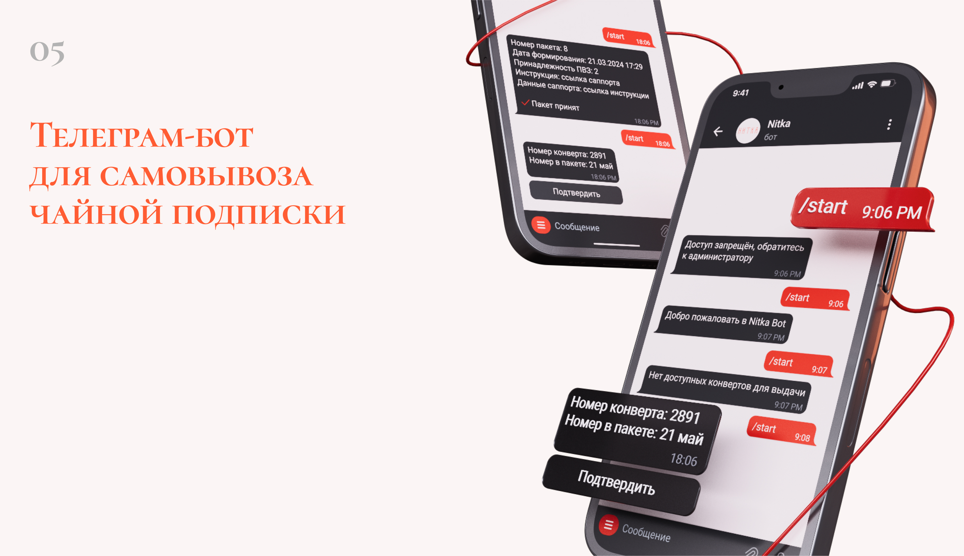 Сервис чайной подписки — Нитка — Изображение №6 — Интерфейсы на Dprofile