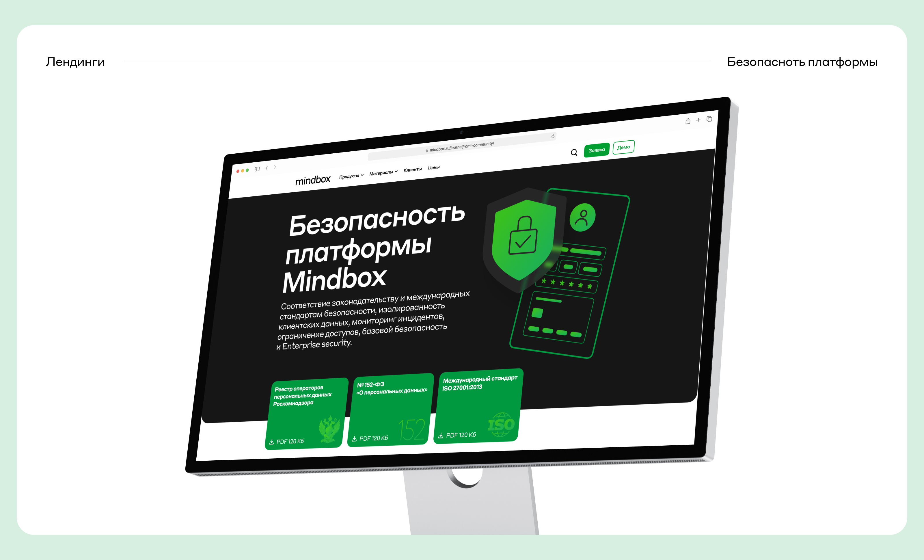 Мindbox — Изображение №5 — Интерфейсы на Dprofile
