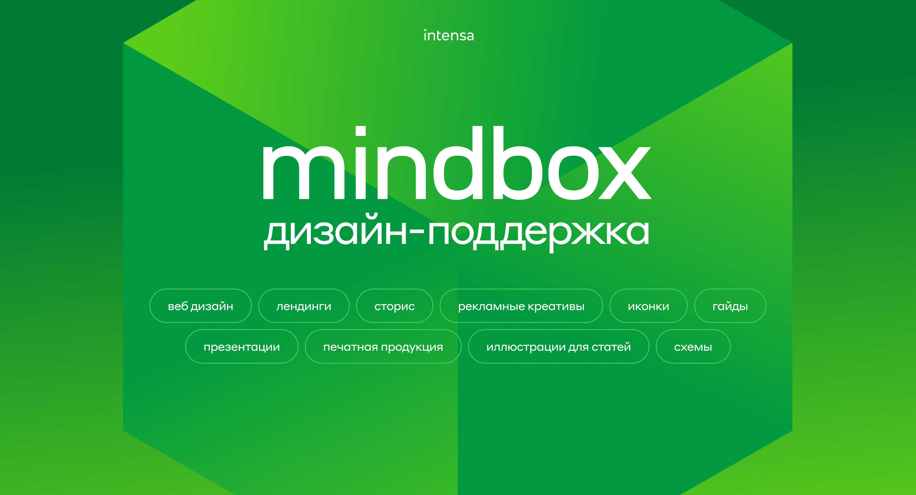 Мindbox — Изображение №1 — Интерфейсы на Dprofile