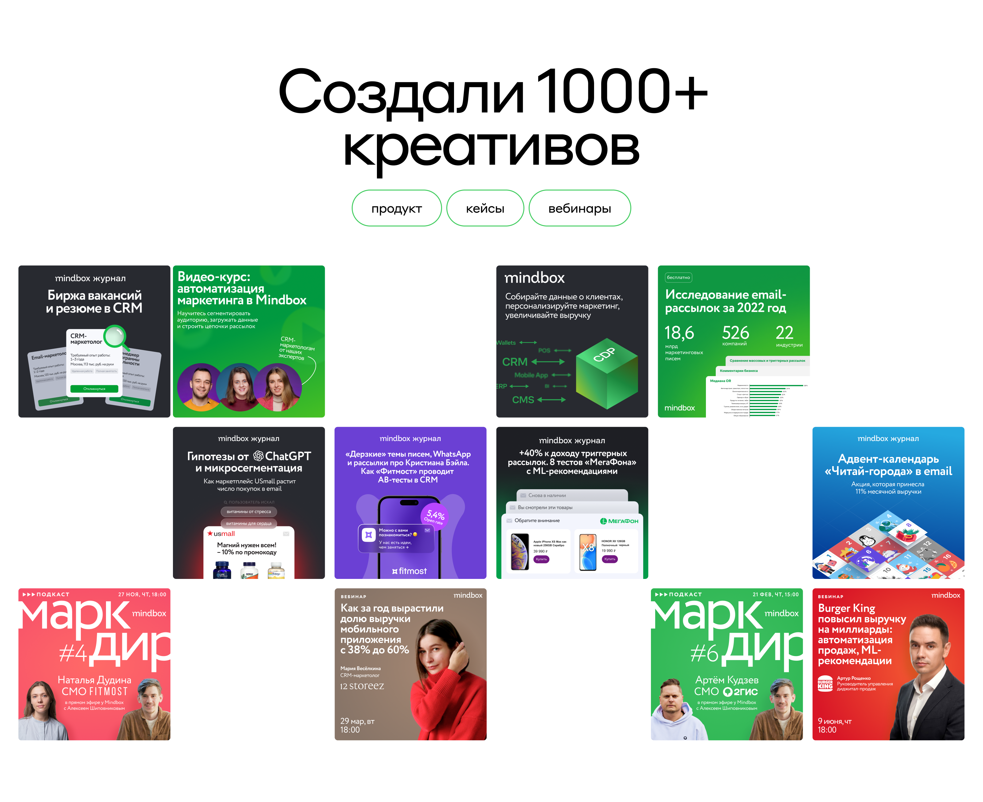Мindbox — Изображение №9 — Интерфейсы на Dprofile