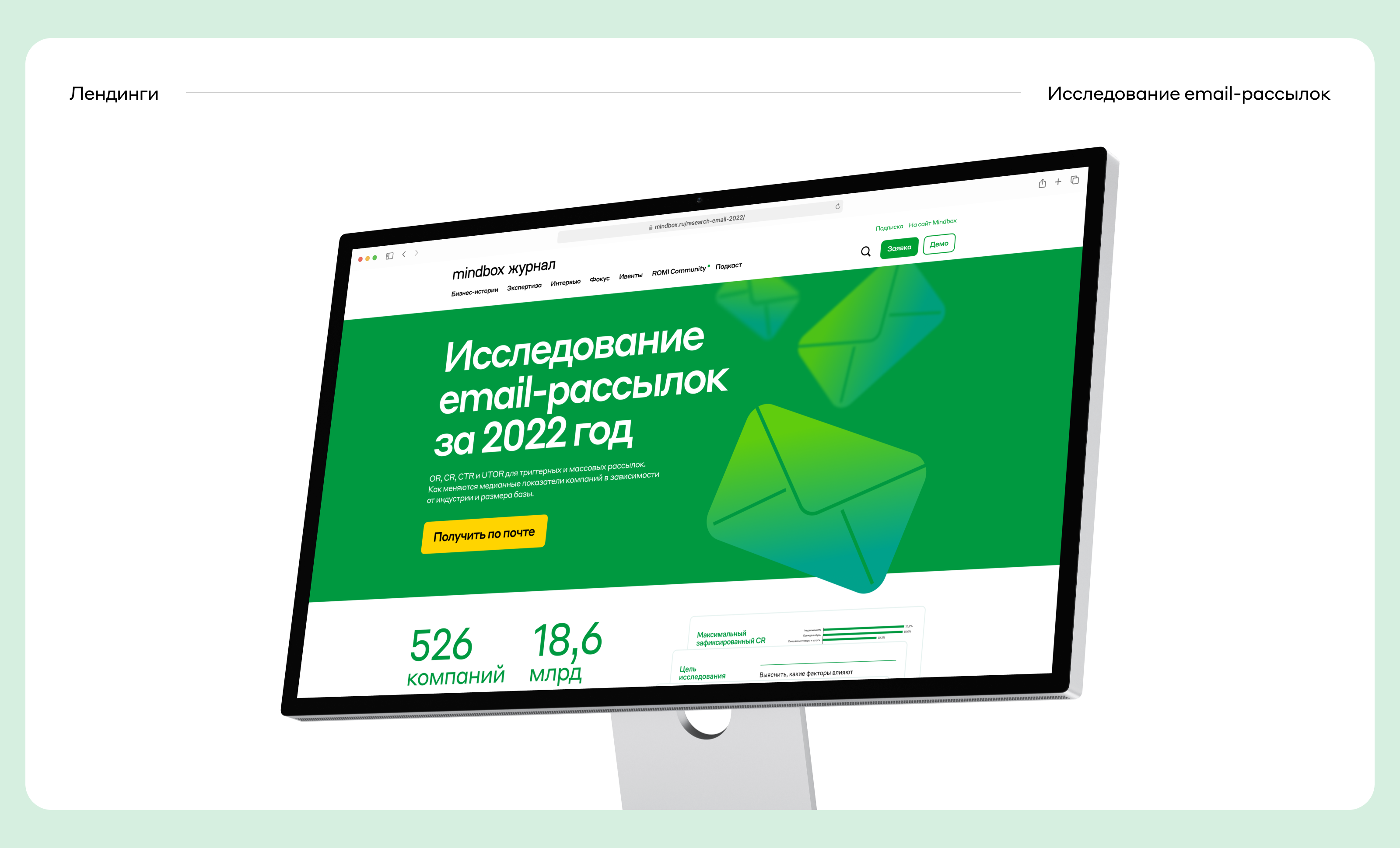 Мindbox — Изображение №7 — Интерфейсы на Dprofile
