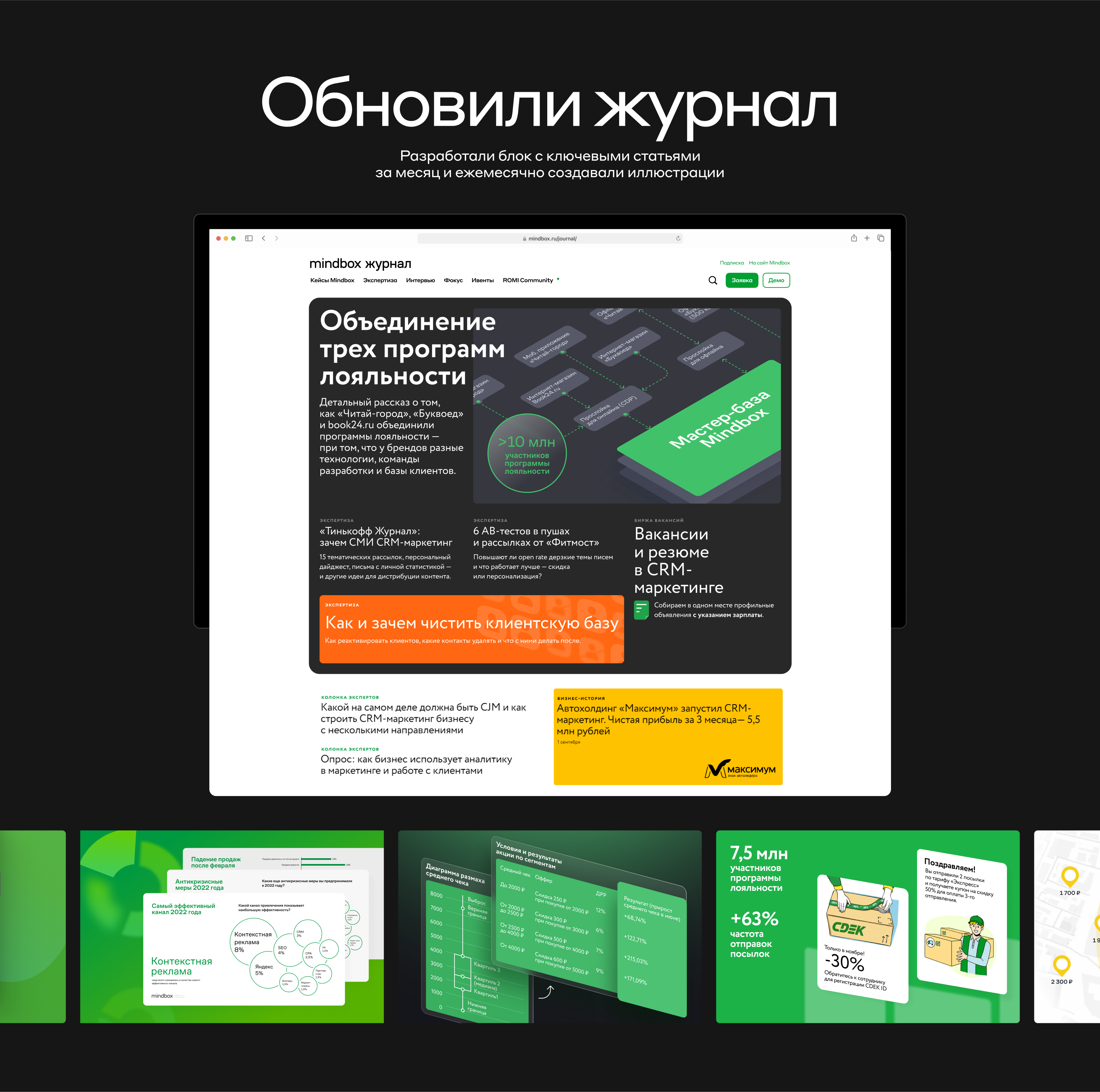 Мindbox — Изображение №10 — Интерфейсы на Dprofile