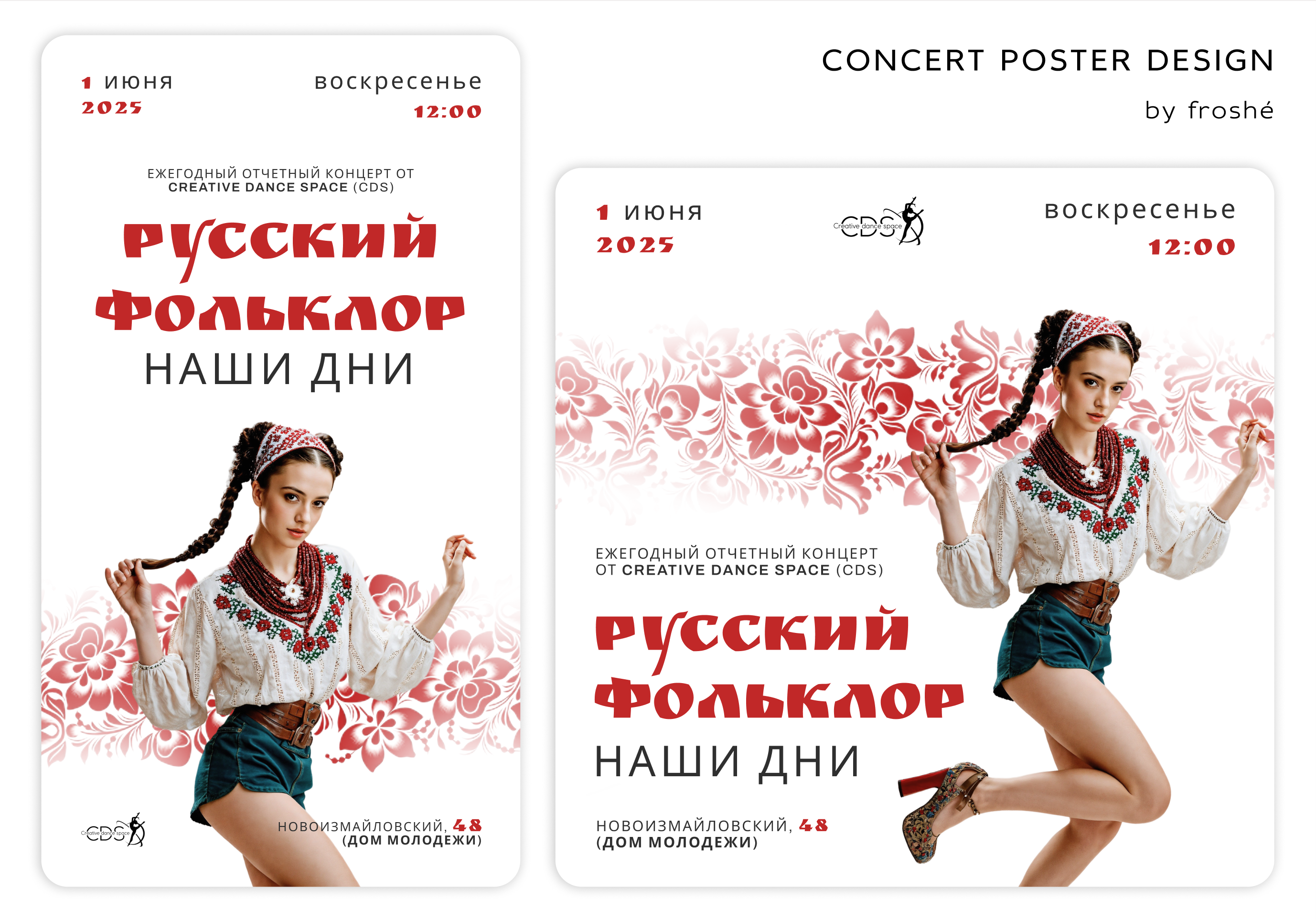 Дизайн постера для концерта — Изображение №2 — Графика, Маркетинг на Dprofile