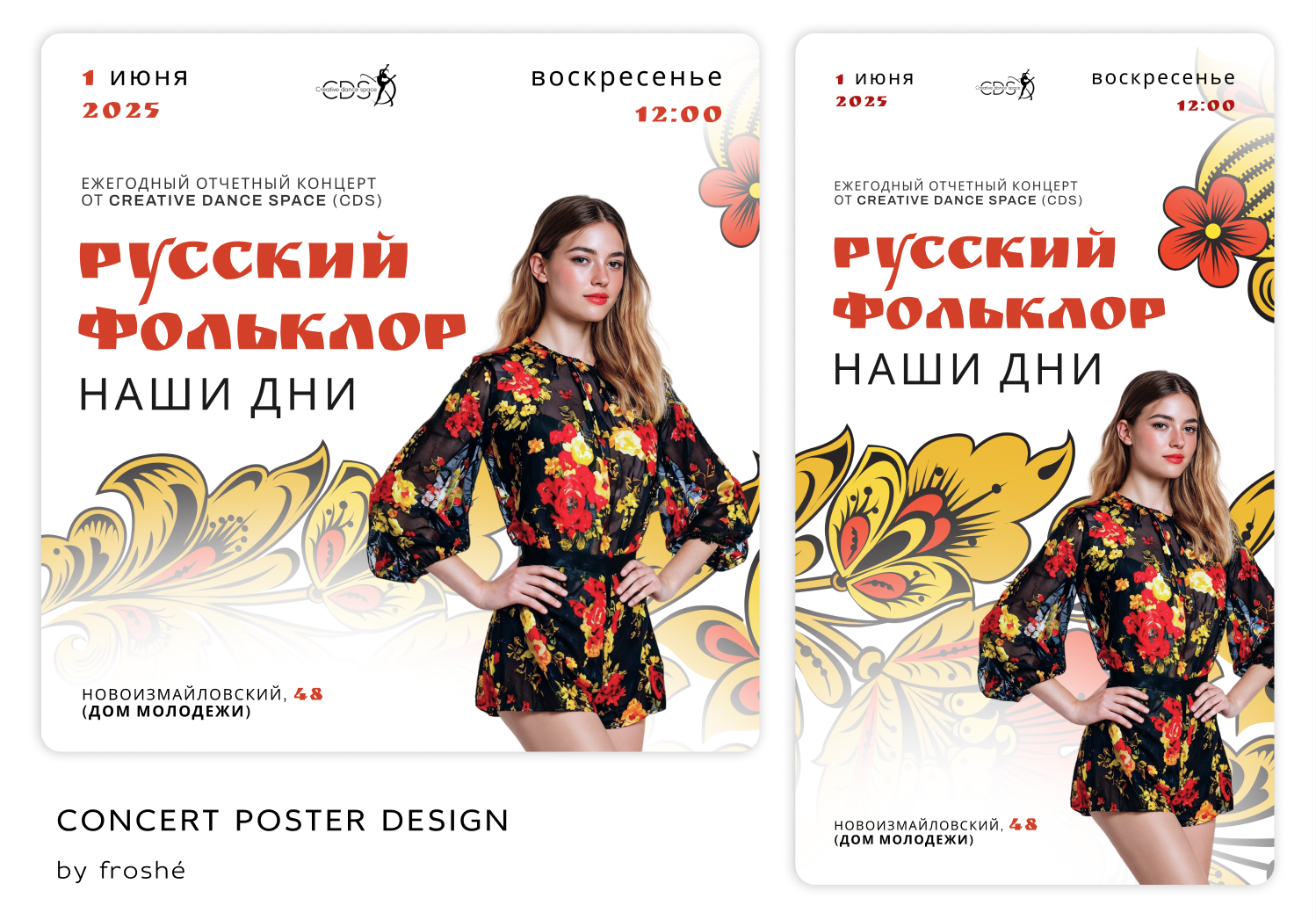 Дизайн постера для концерта — Изображение №1 — Графика, Маркетинг на Dprofile