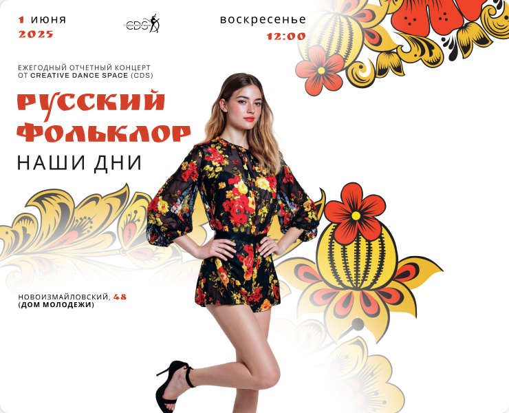 Дизайн постера для концерта — Графика, Маркетинг на Dprofile