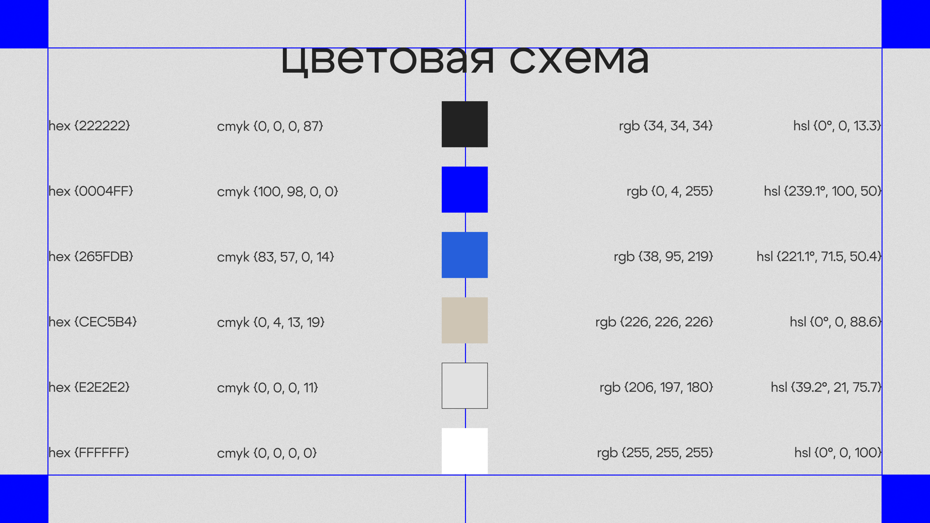 «ударение» — Изображение №4 — Брендинг на Dprofile