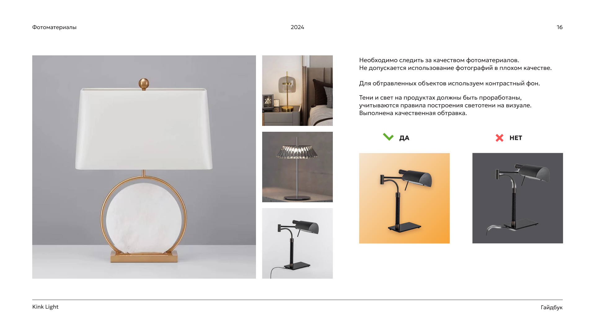 brand guidelines | dkr & kink light — Изображение №16 — Брендинг на Dprofile