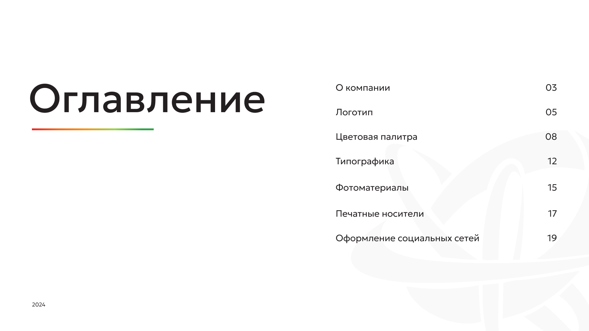brand guidelines | dkr & kink light — Изображение №2 — Брендинг на Dprofile