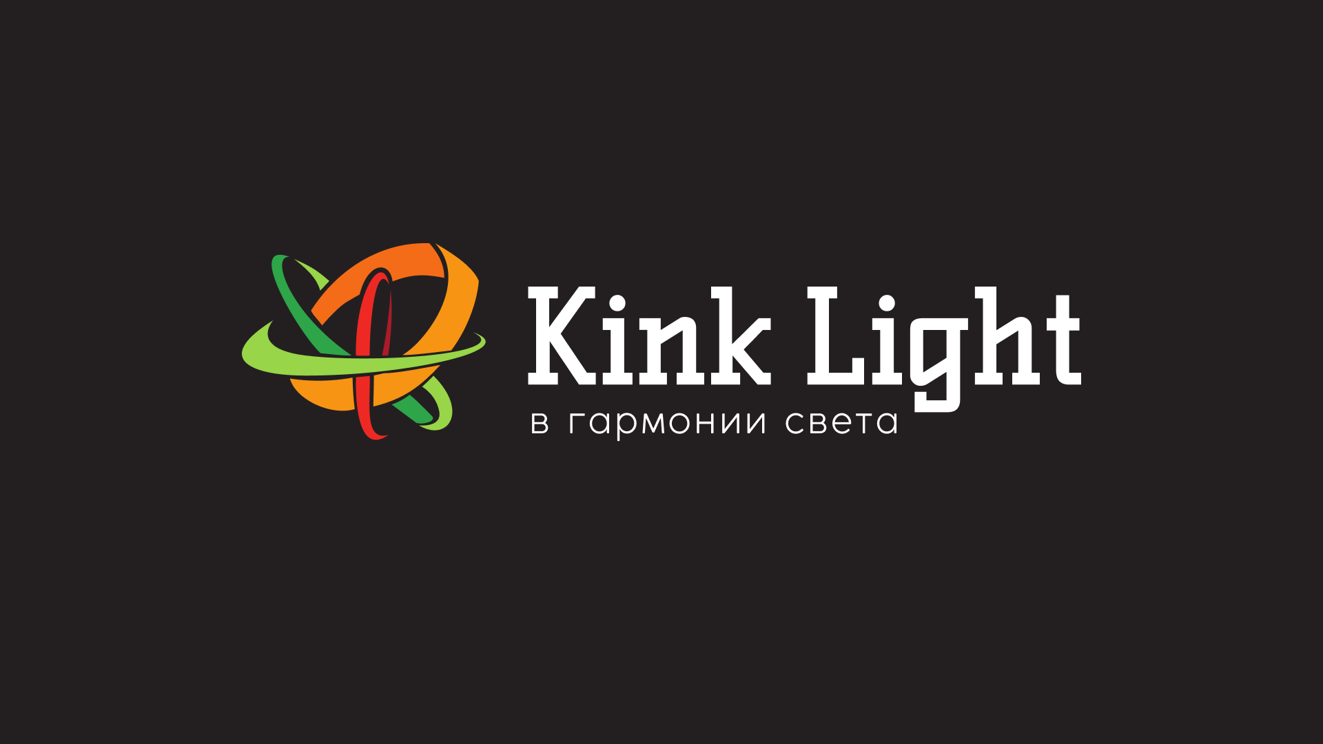 brand guidelines | dkr & kink light — Изображение №21 — Брендинг на Dprofile