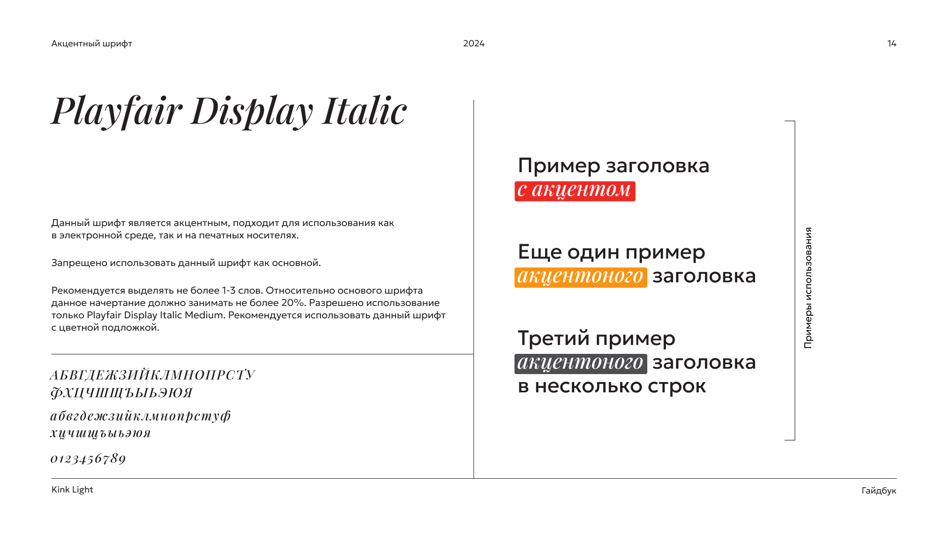 brand guidelines | dkr & kink light — Изображение №14 — Брендинг на Dprofile