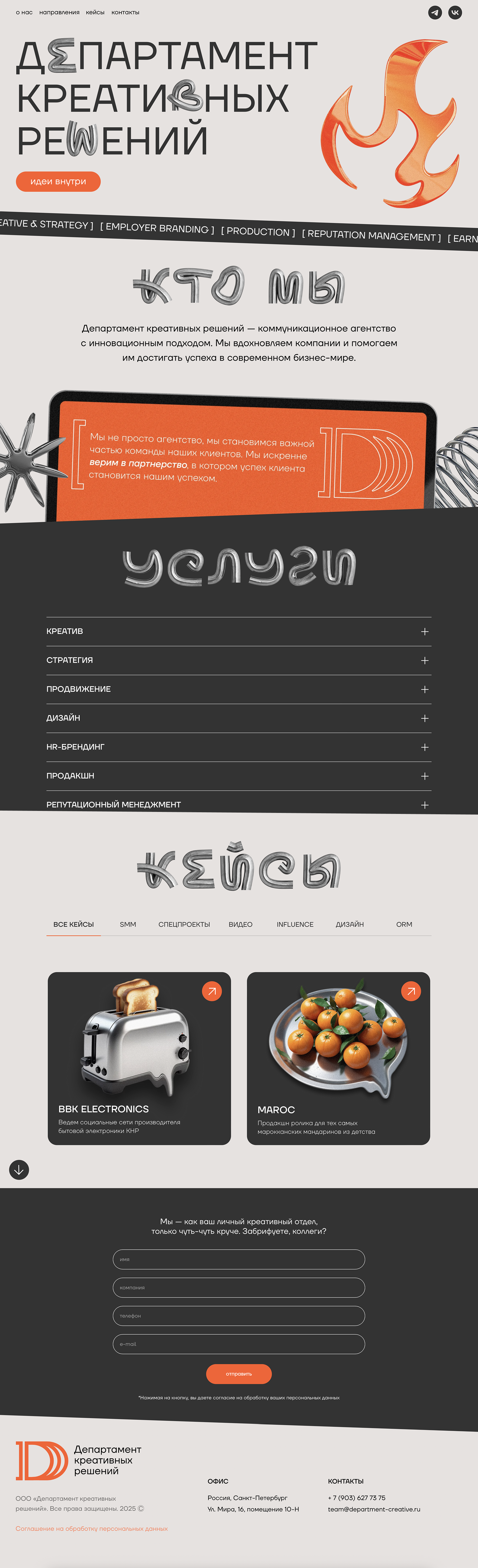 UI/UX Департамент креативных решений — Изображение №7 — Интерфейсы на Dprofile