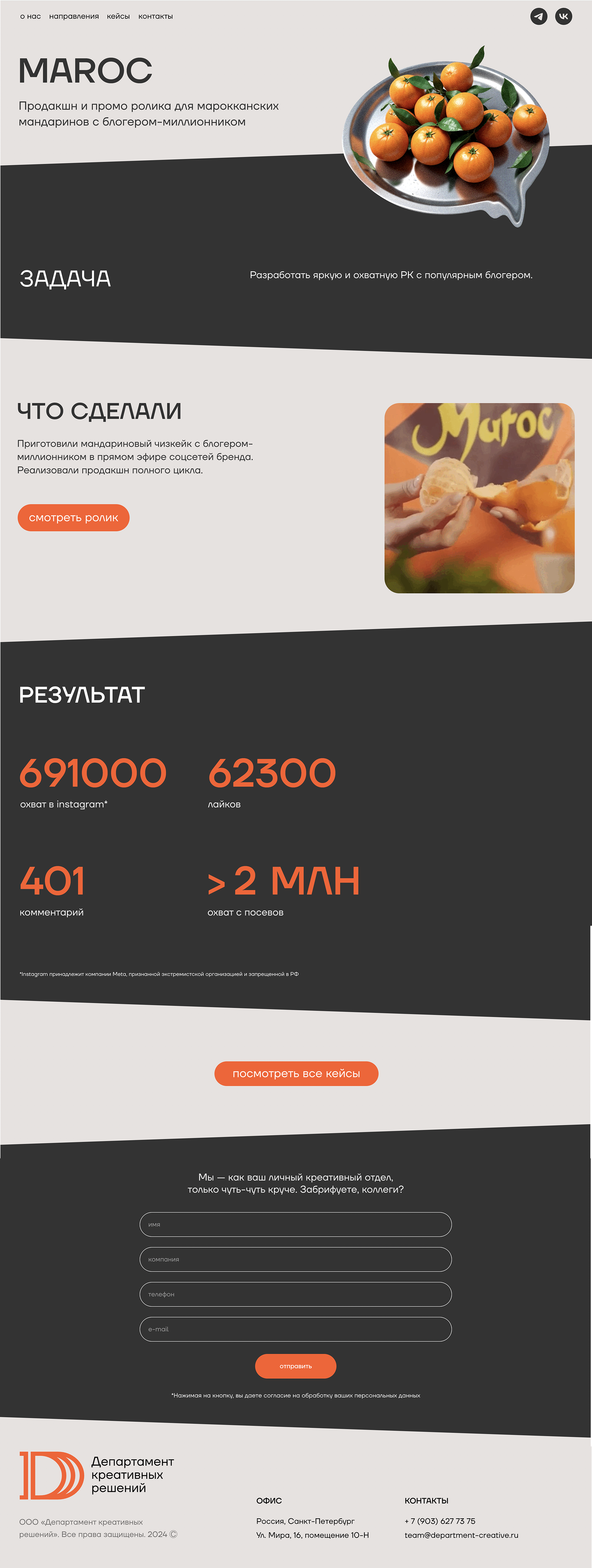UI/UX Департамент креативных решений — Изображение №11 — Интерфейсы на Dprofile
