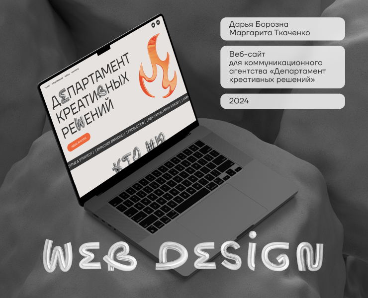 UI/UX Департамент креативных решений — Интерфейсы на Dprofile