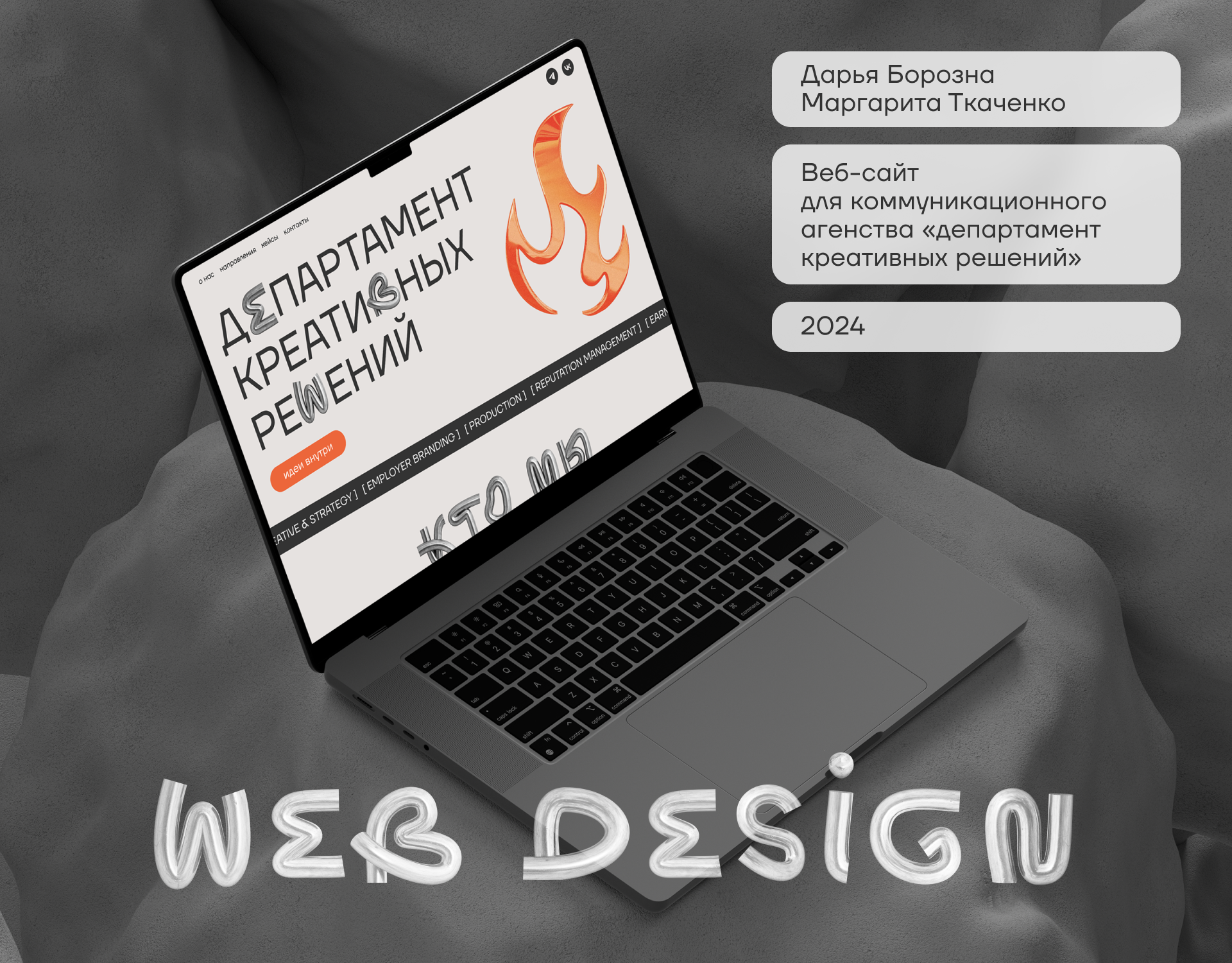 UI/UX Департамент креативных решений — Изображение №1 — Интерфейсы на Dprofile
