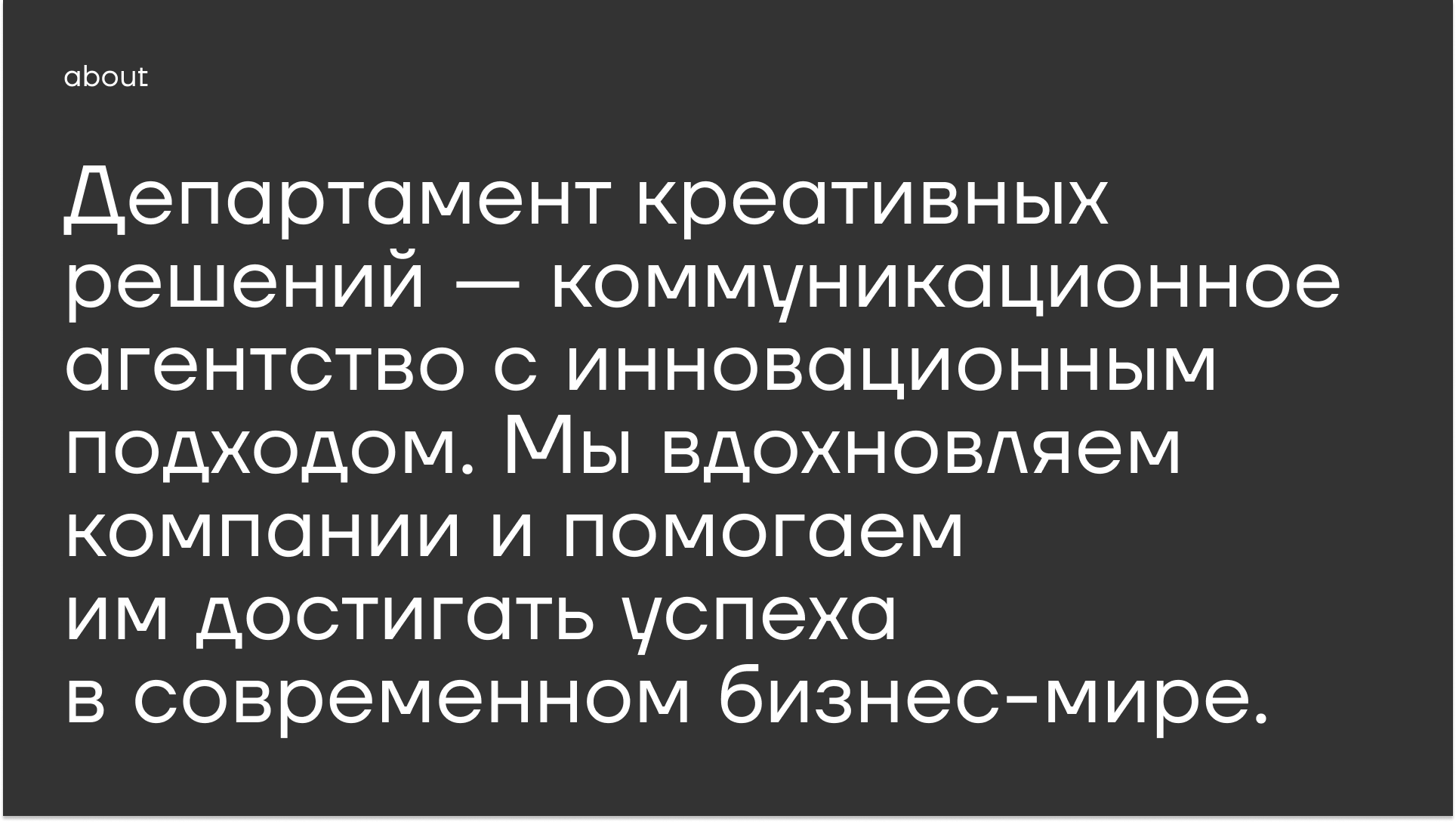 UI/UX Департамент креативных решений — Изображение №2 — Интерфейсы на Dprofile