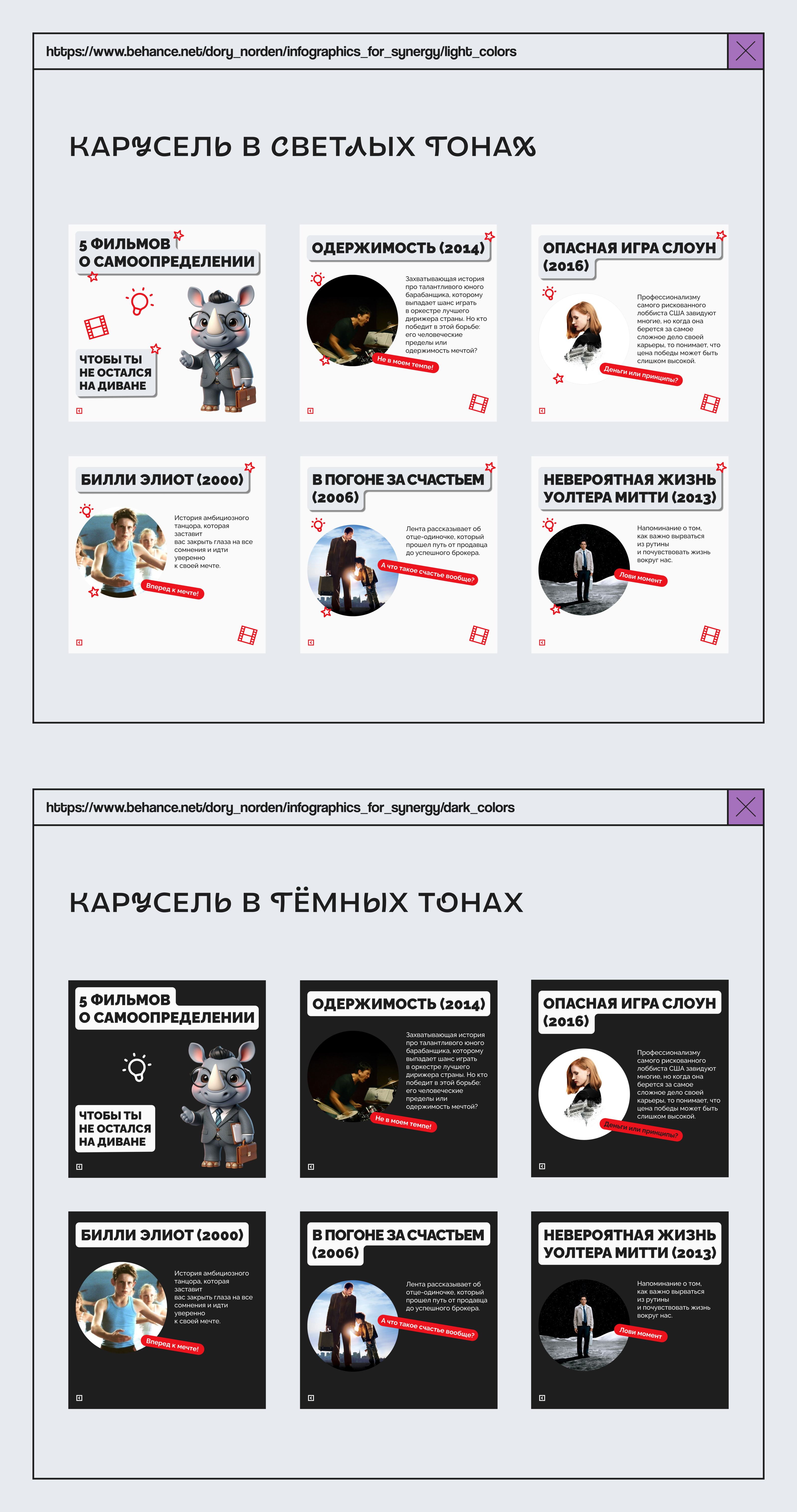 Инфографика — Изображение №2 — Графика, Маркетинг на Dprofile