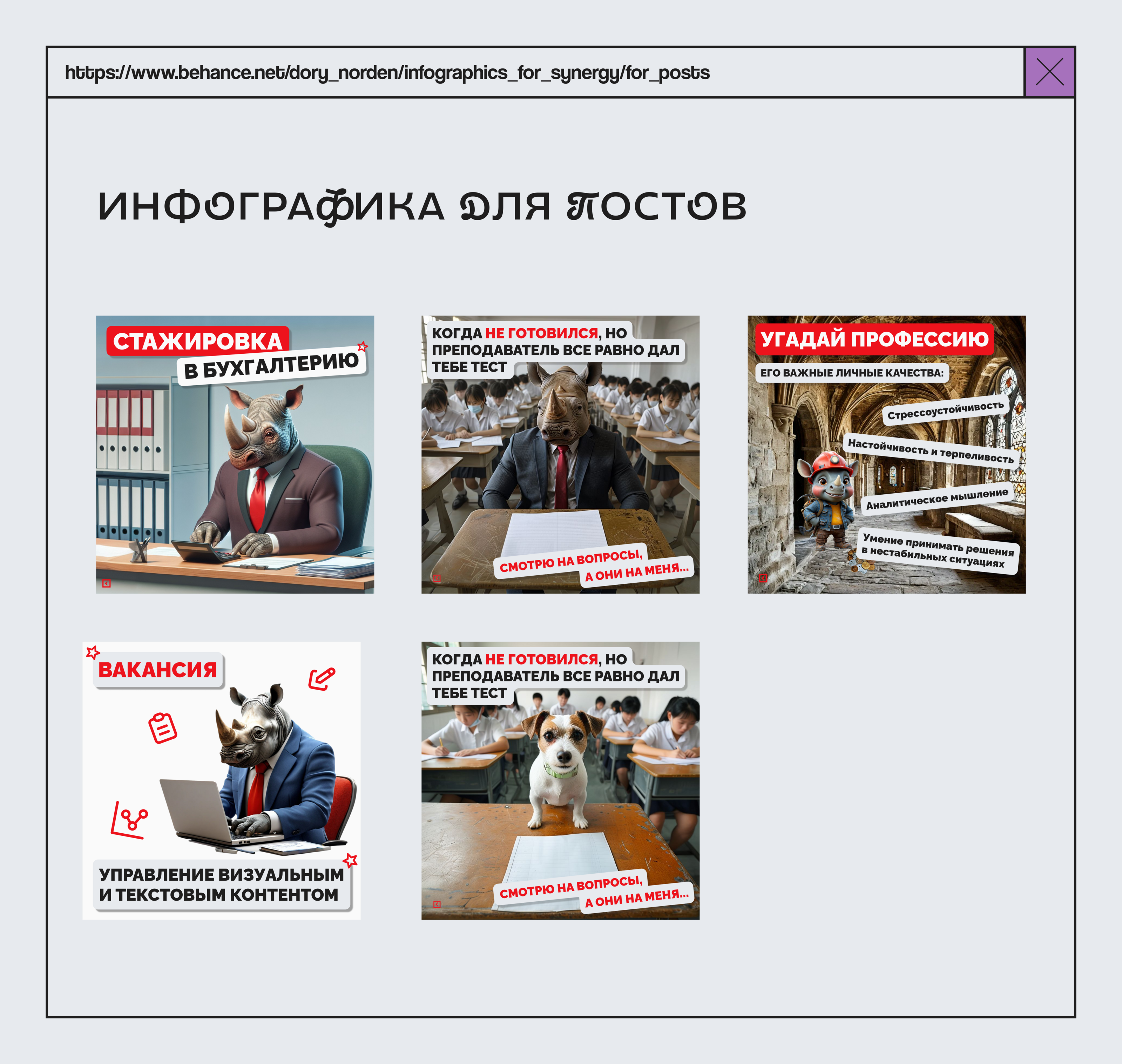 Инфографика — Изображение №3 — Графика, Маркетинг на Dprofile
