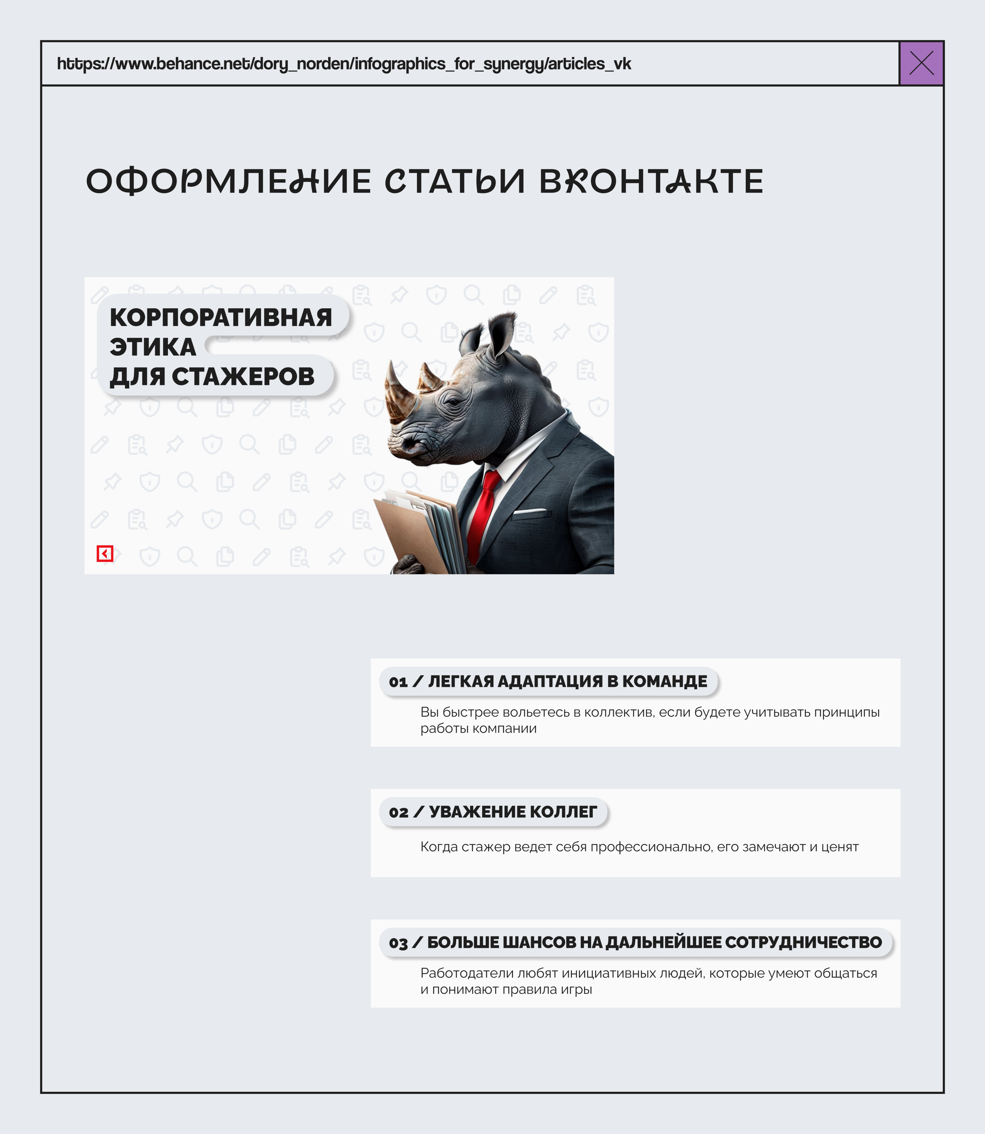 Инфографика — Изображение №4 — Графика, Маркетинг на Dprofile