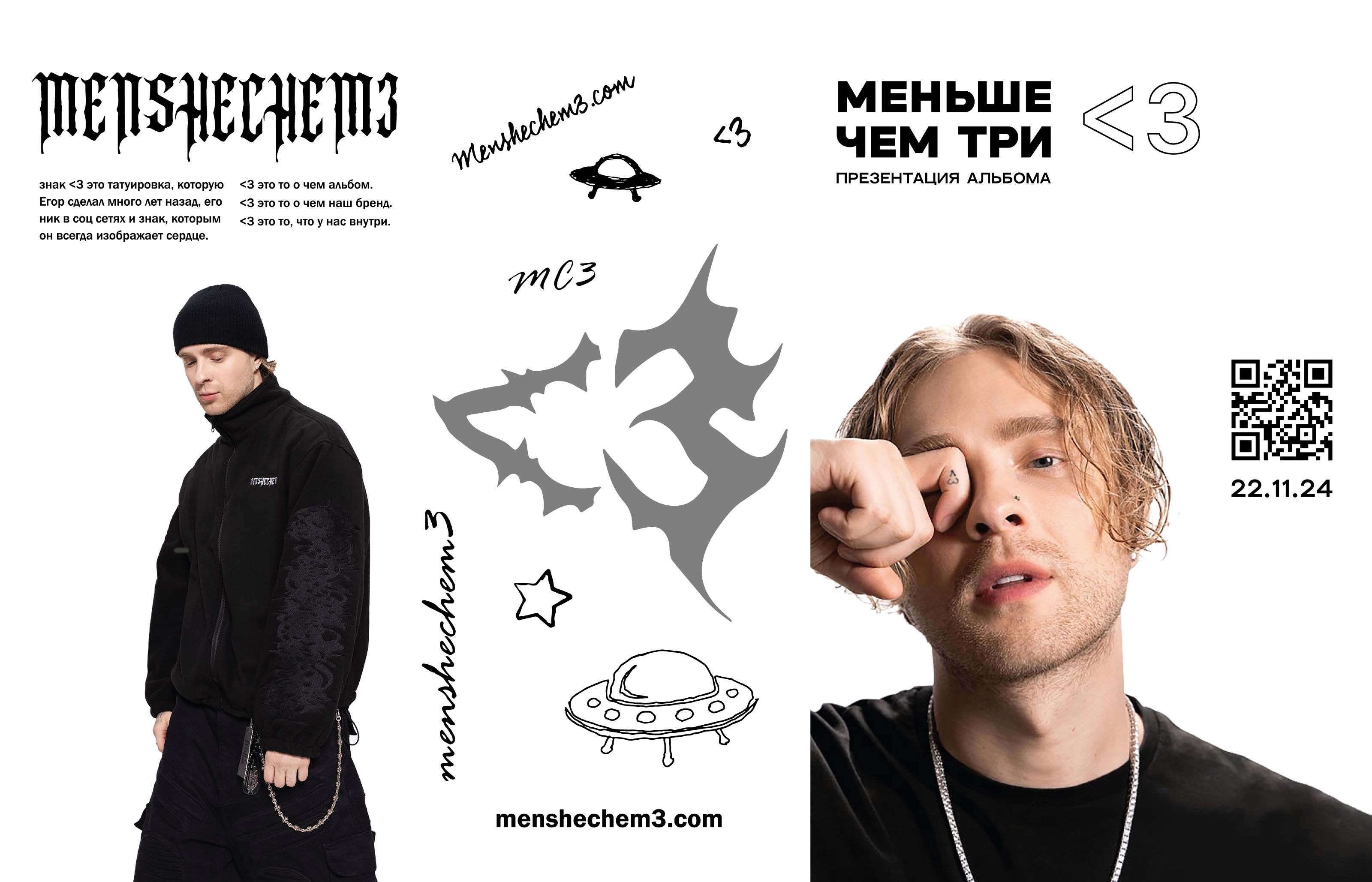 Буклет "<3 Егор Крид" — Изображение №2 — Графика на Dprofile