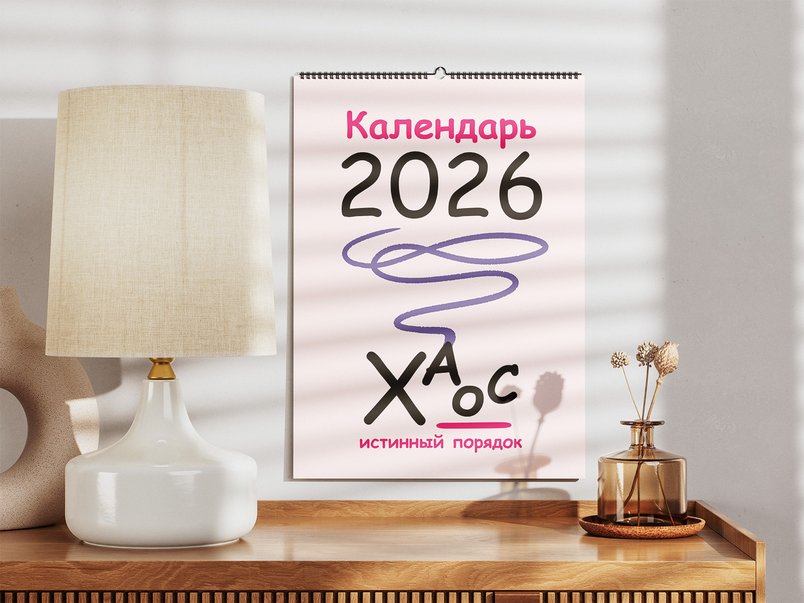 Концептуальный настенный календарь — Изображение №1 — Иллюстрация, Графика на Dprofile