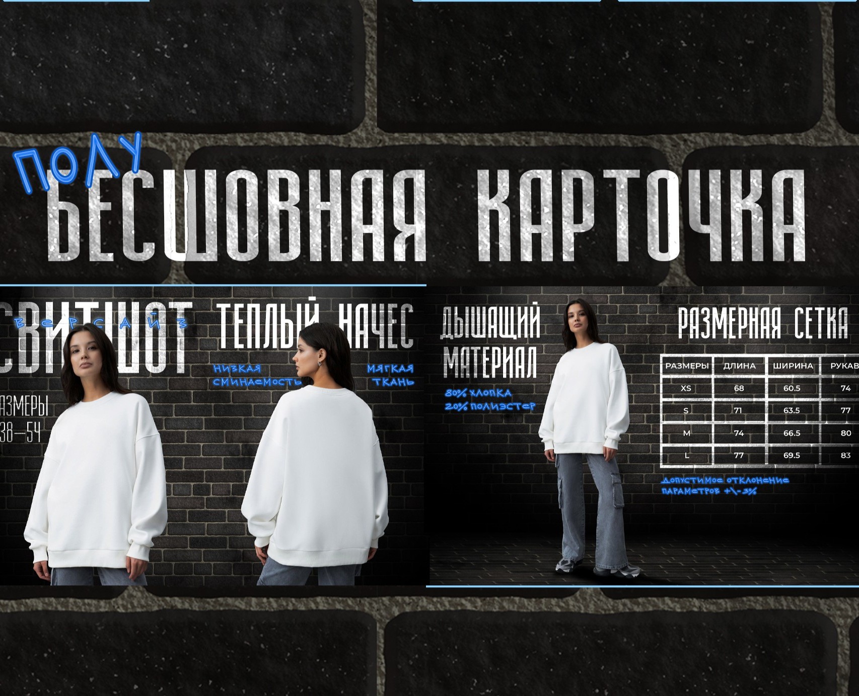 Дизайн карточки одежды для WB — Графика, Маркетинг на Dprofile