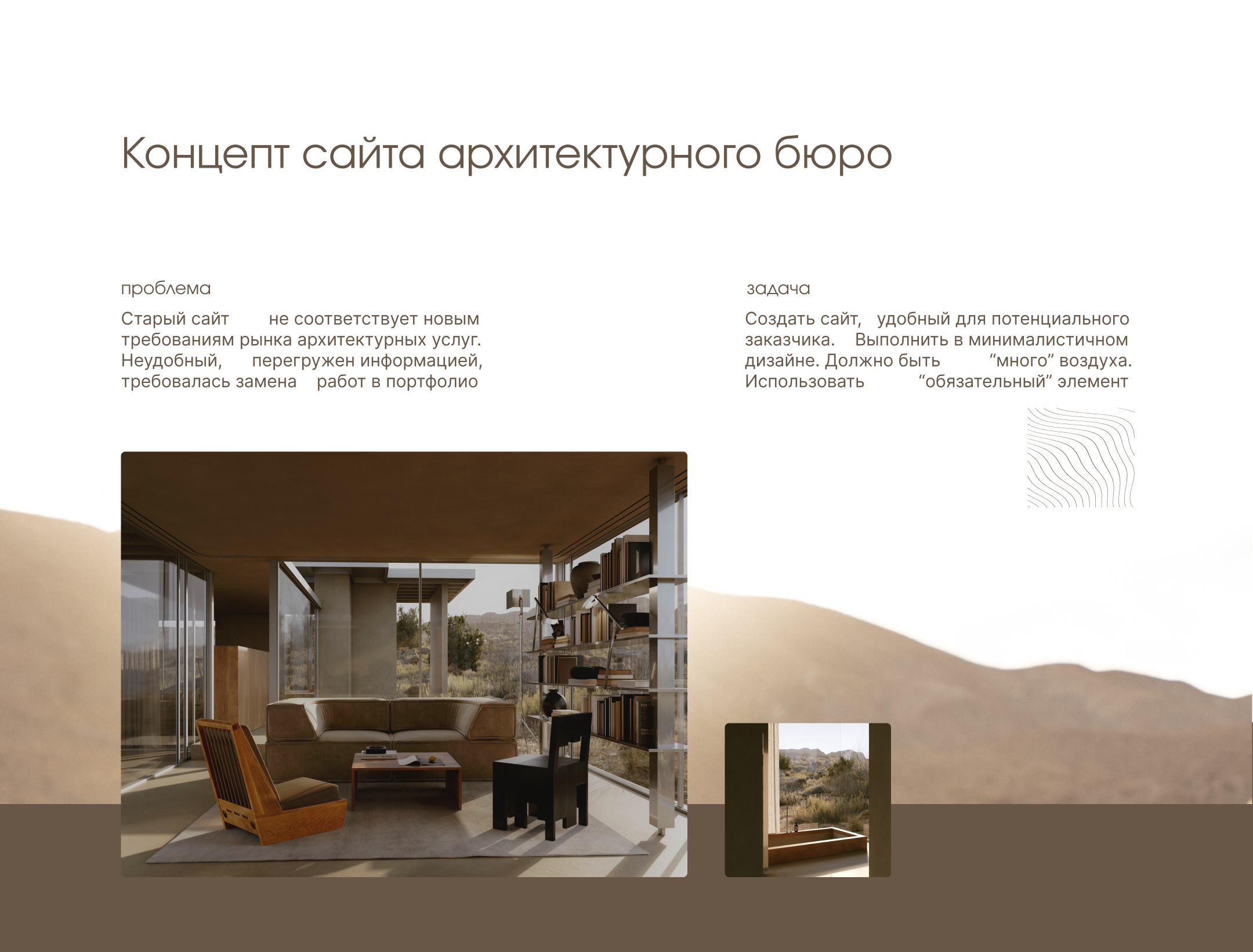 Gretta | Website concept for an architectural bureau — Изображение №2 — Интерфейсы на Dprofile