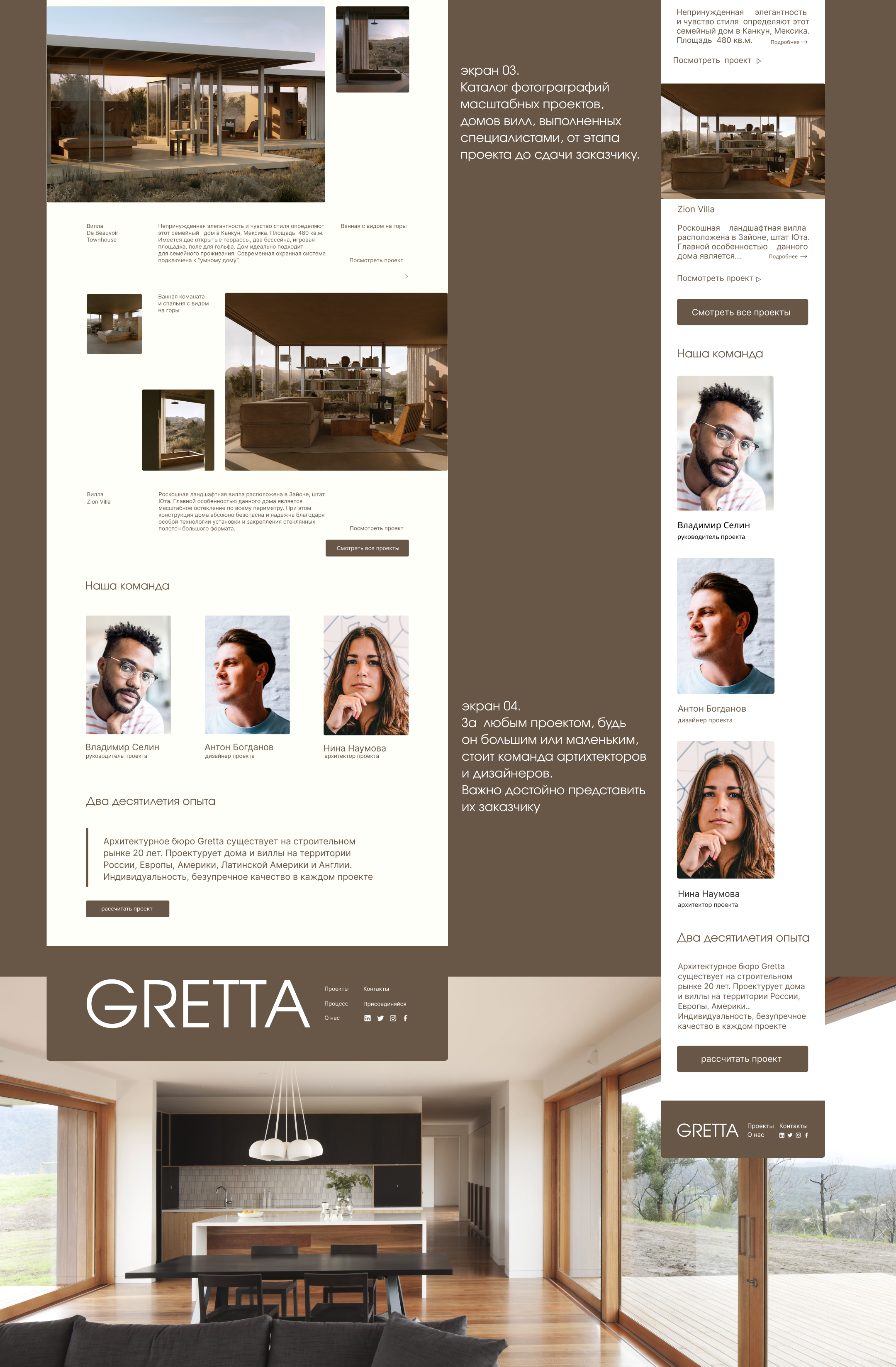 Gretta | Website concept for an architectural bureau — Изображение №6 — Интерфейсы на Dprofile