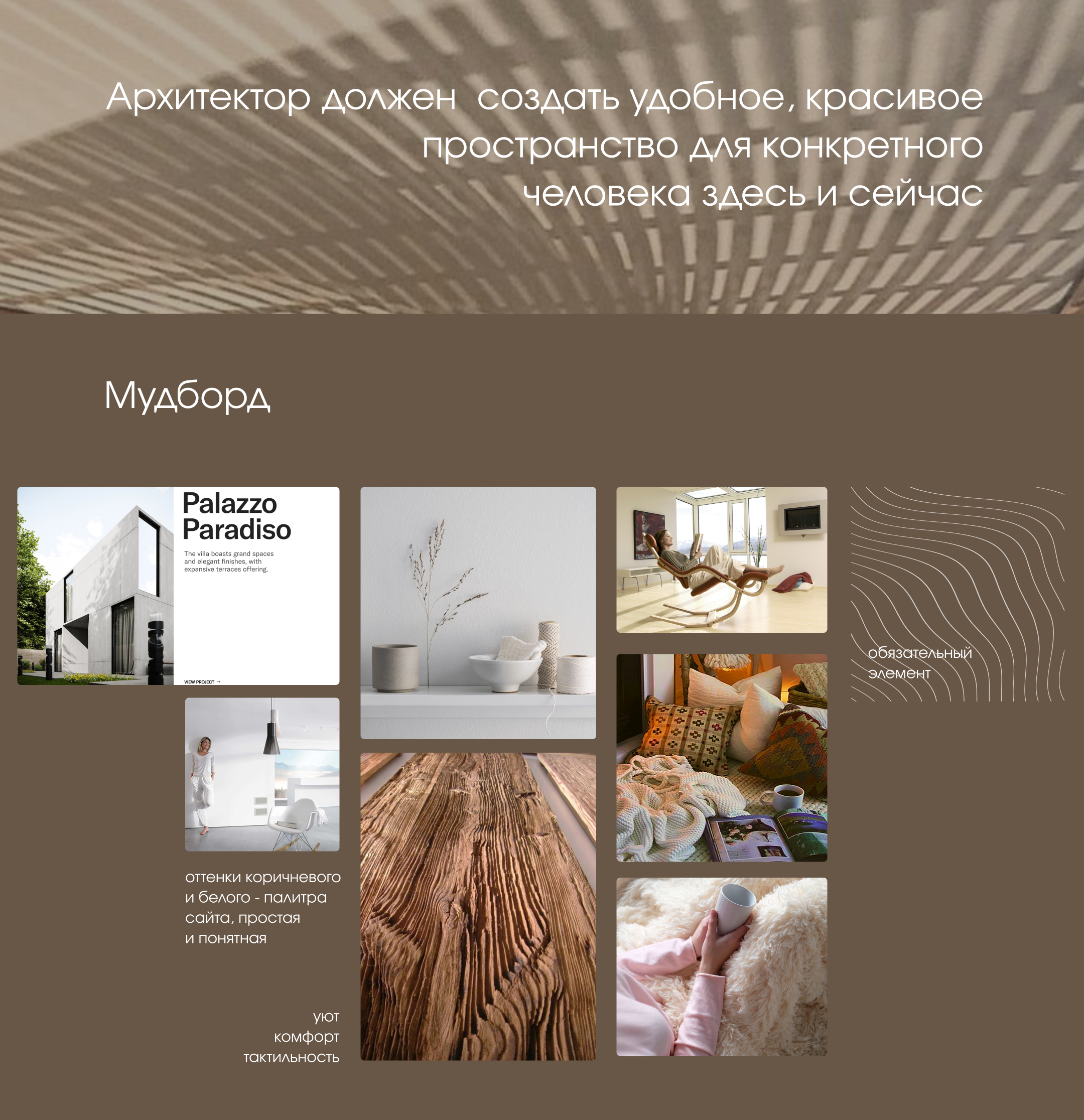 Gretta | Website concept for an architectural bureau — Изображение №4 — Интерфейсы на Dprofile