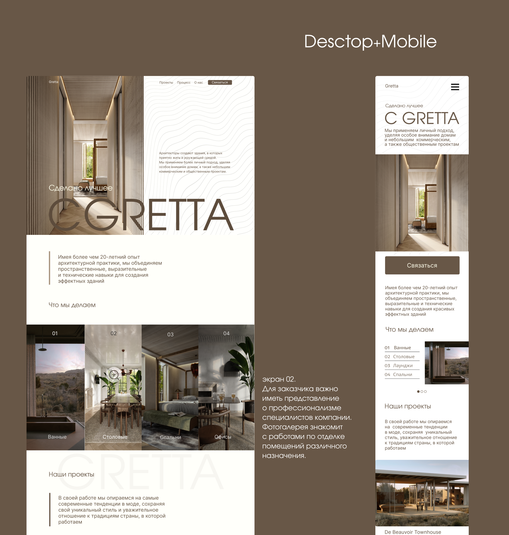 Gretta | Website concept for an architectural bureau — Изображение №5 — Интерфейсы на Dprofile