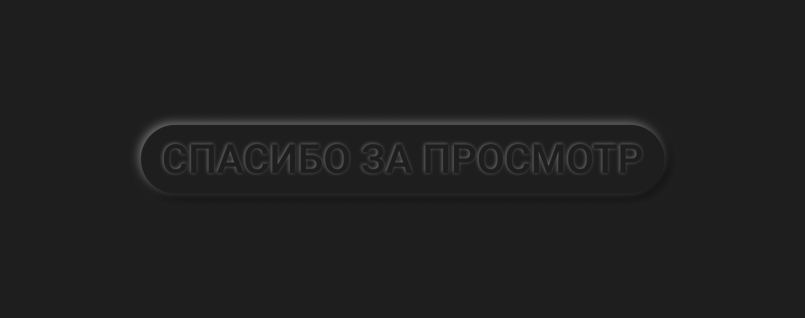 Дипломный проект. Разработка функции для Uber — Изображение №9 — Интерфейсы на Dprofile