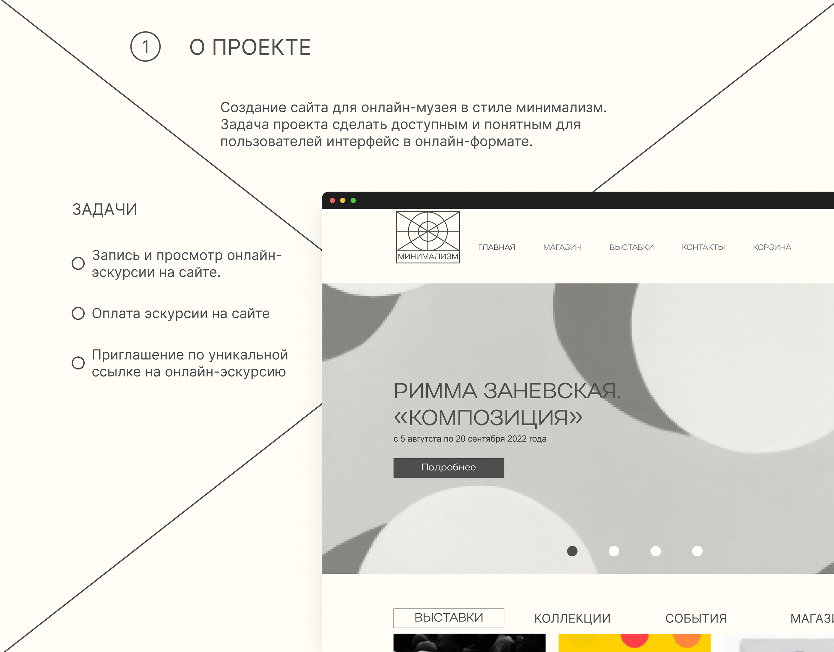 Онлайн музей минимализма — Изображение №2 — Интерфейсы, Графика на Dprofile