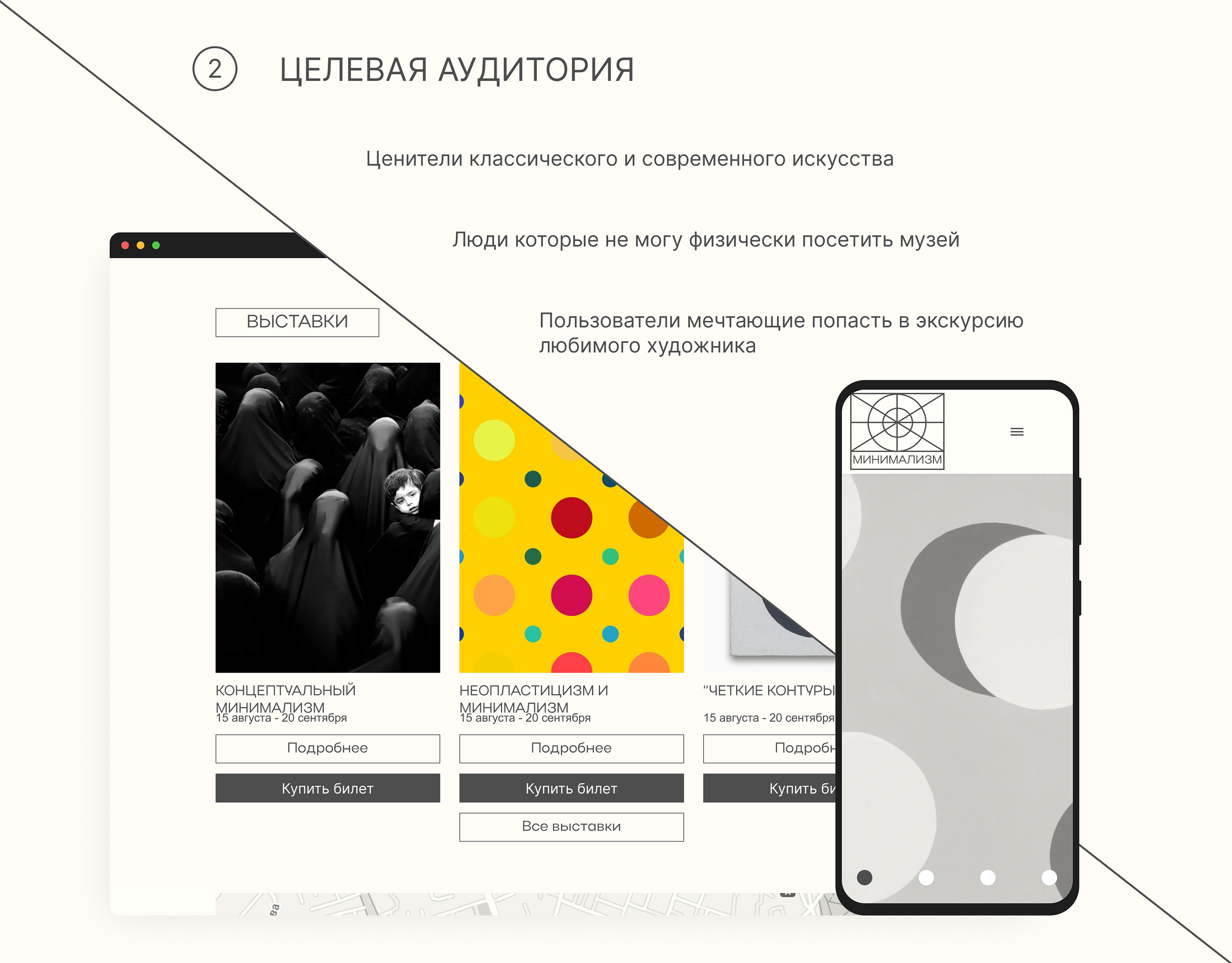 Онлайн музей минимализма — Изображение №3 — Интерфейсы, Графика на Dprofile