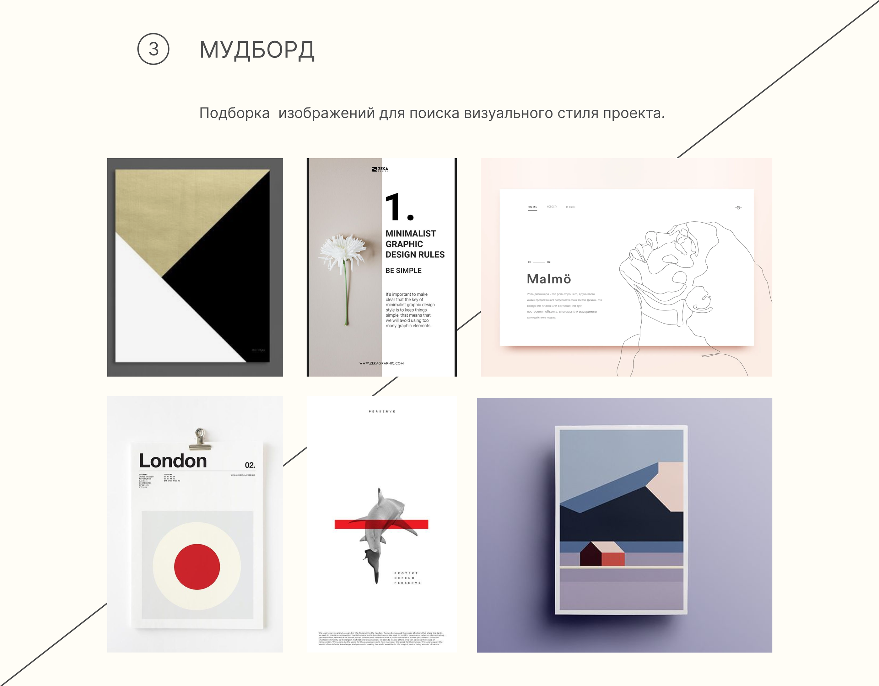 Онлайн музей минимализма — Изображение №4 — Интерфейсы, Графика на Dprofile