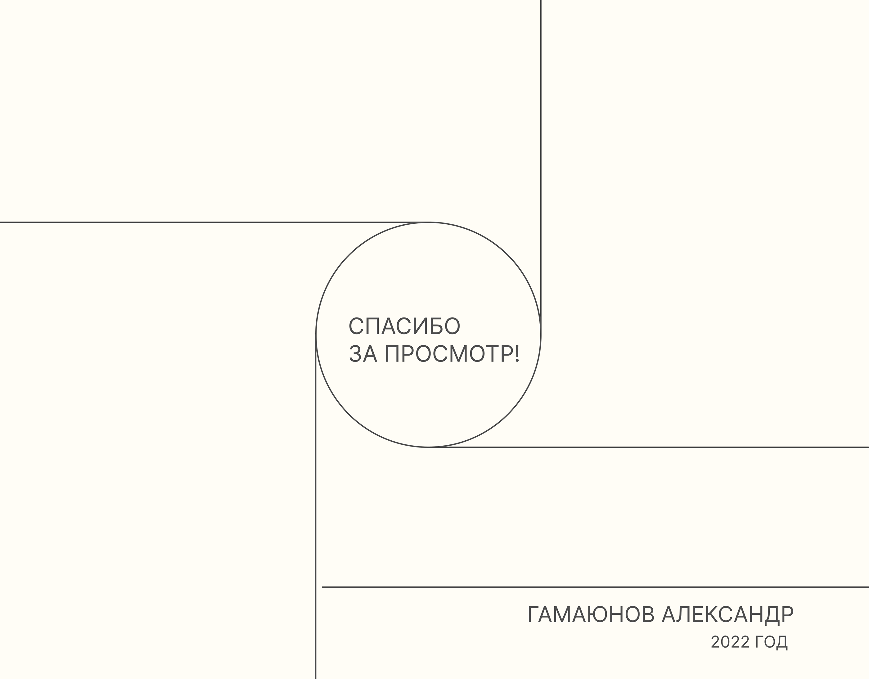 Онлайн музей минимализма — Изображение №9 — Интерфейсы, Графика на Dprofile