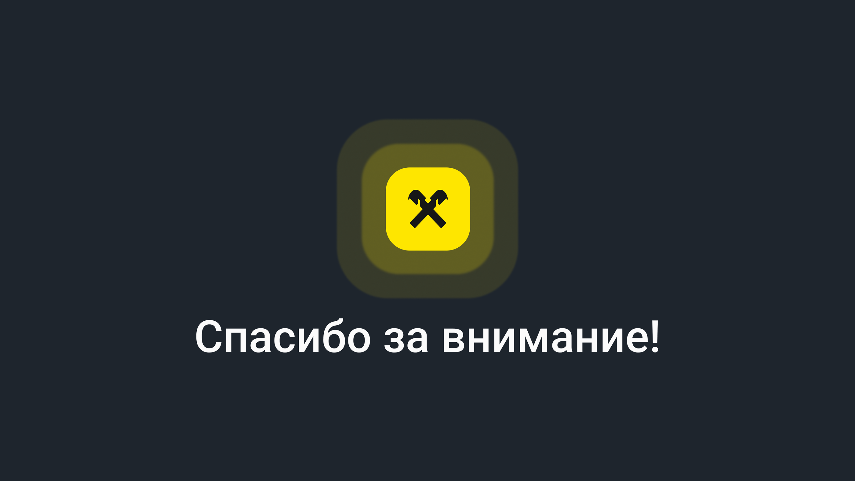 Раффайзен Инвестиции — Изображение №11 — Интерфейсы на Dprofile