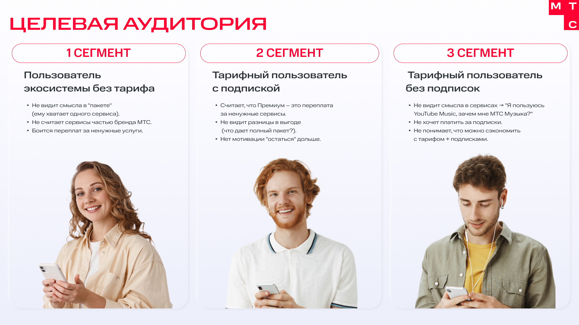 Презентация для МТС. Программа лояльности 2.0 — Изображение №4 — Интерфейсы, Графика на Dprofile