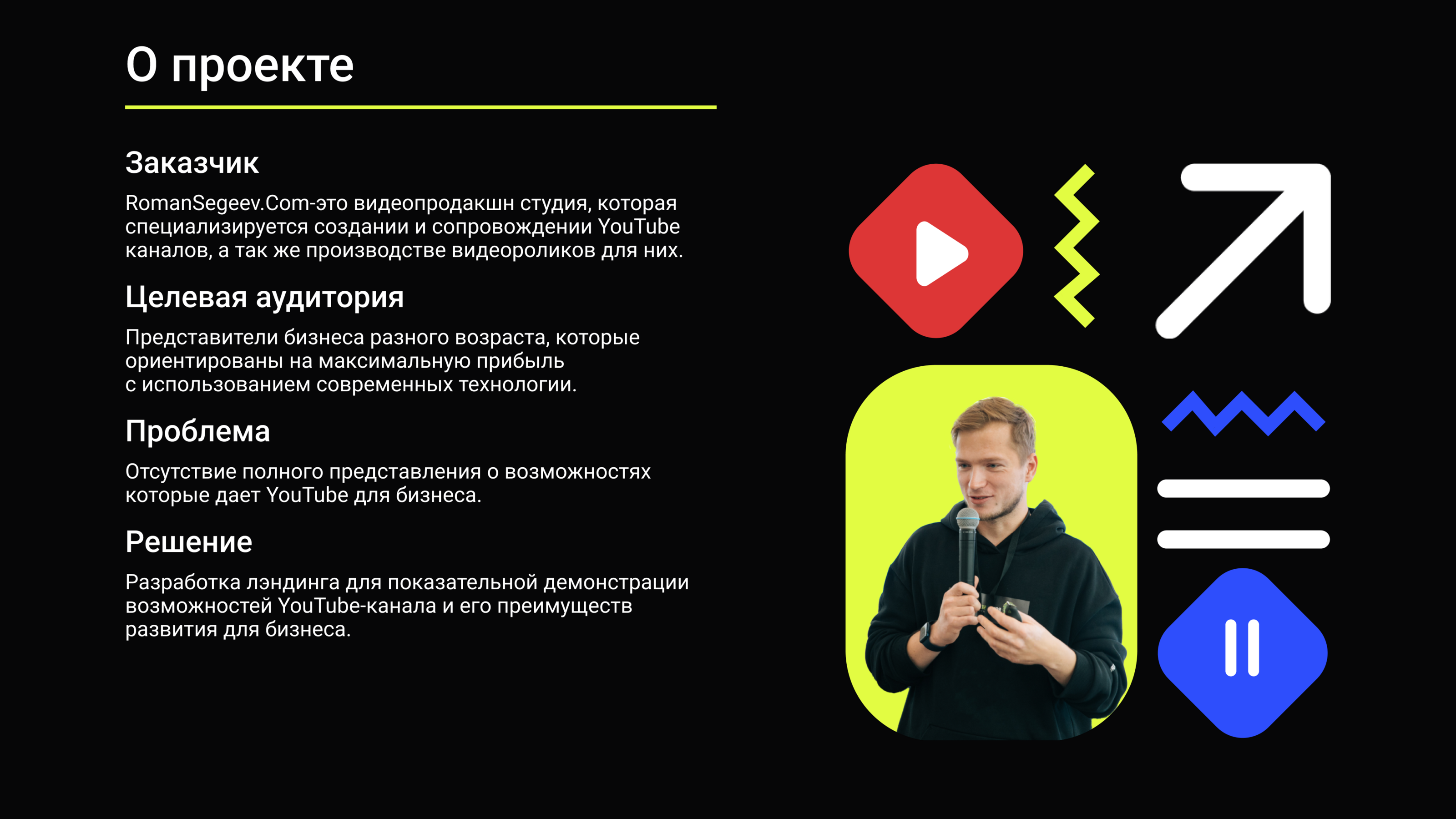 Дизайн-проект сайта для YouTube-канала ROMANSERGEEV.COM — Изображение №2 — Интерфейсы на Dprofile