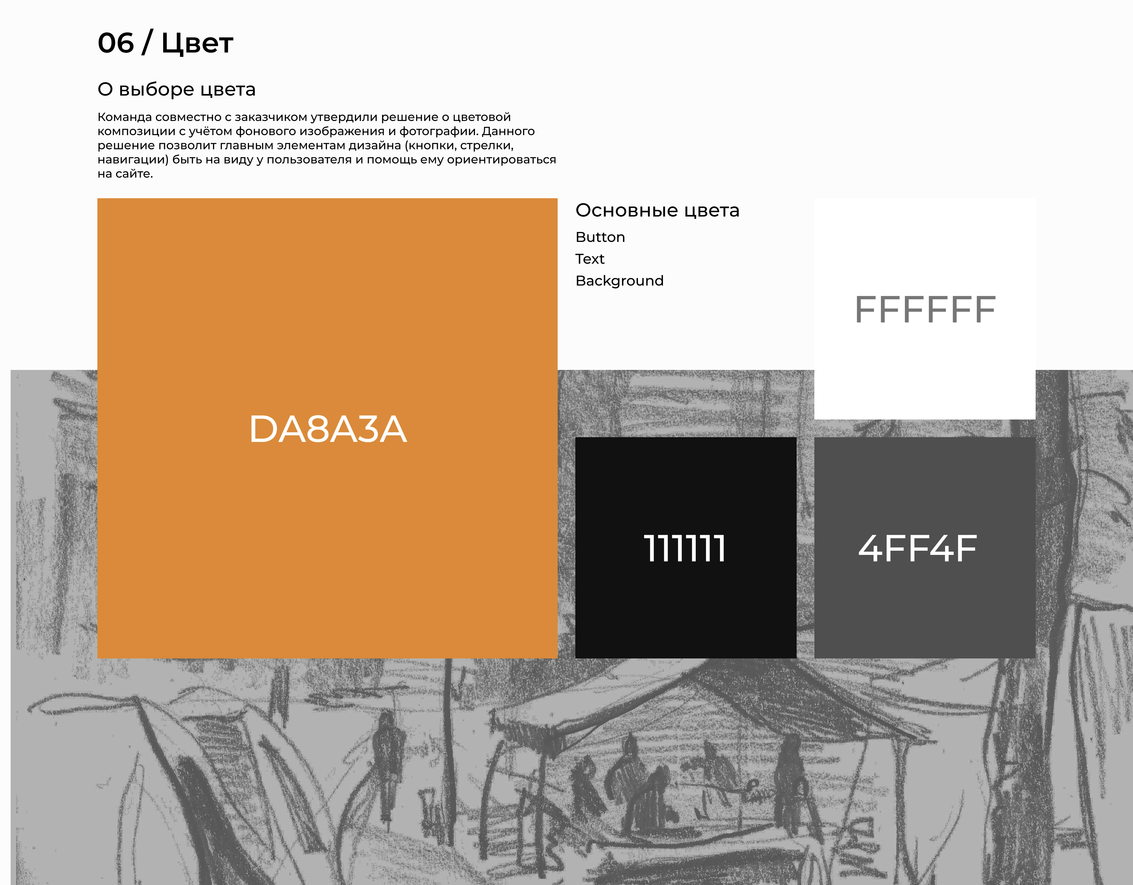 Поисковый отряд "Факел" — Изображение №7 — Интерфейсы на Dprofile