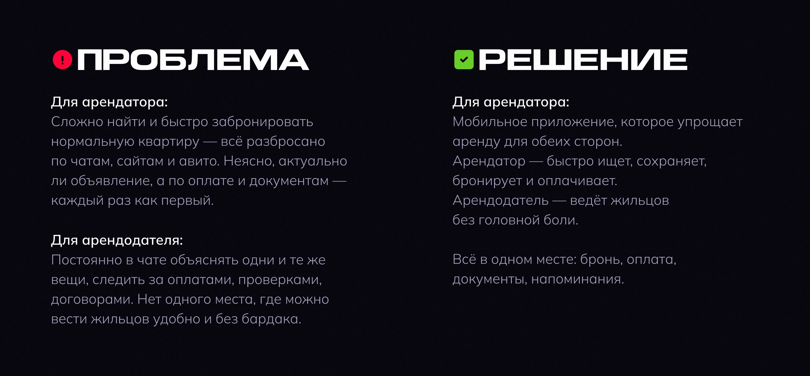 RENTORY | Real Estate App — Изображение №2 — Интерфейсы на Dprofile