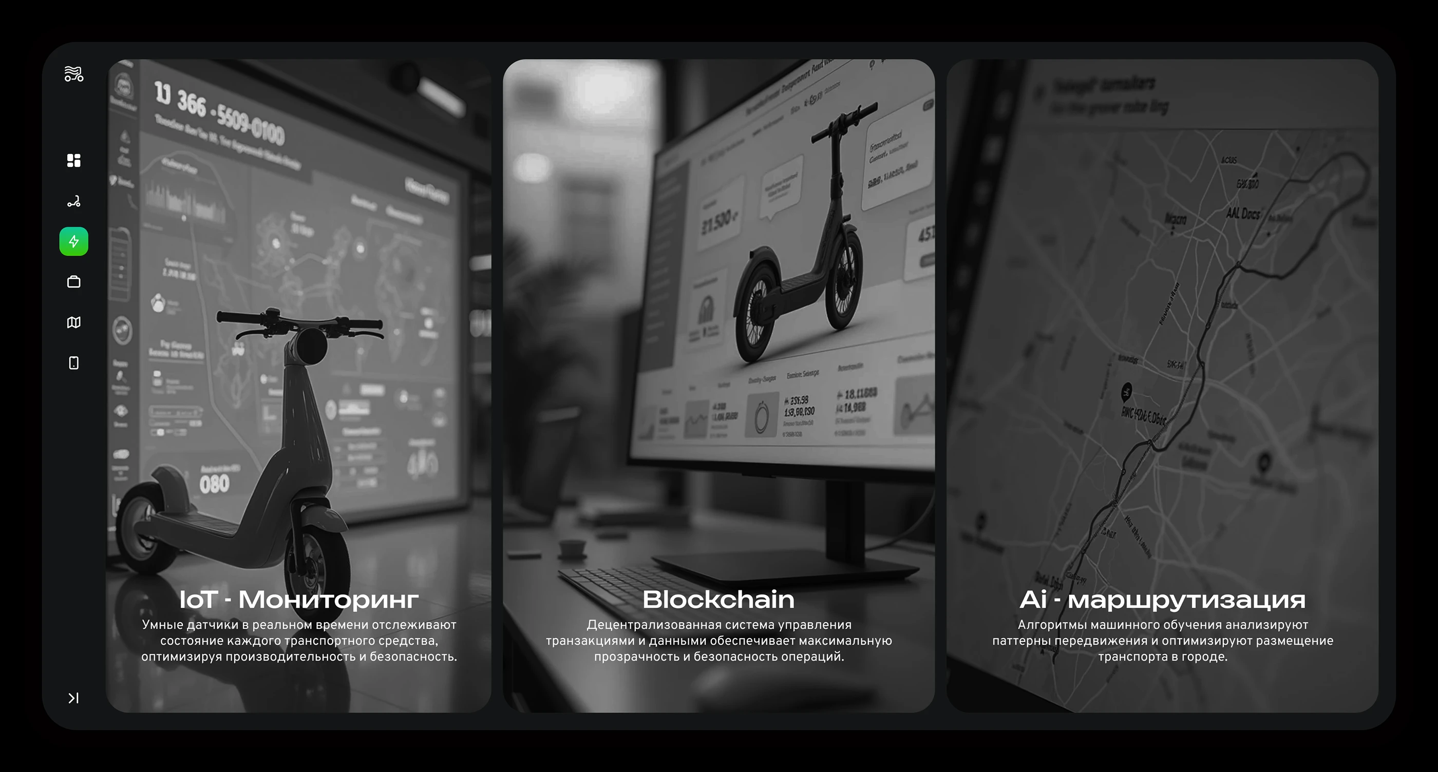GreenWave | E-mobility corporate site — Изображение №6 — Интерфейсы на Dprofile