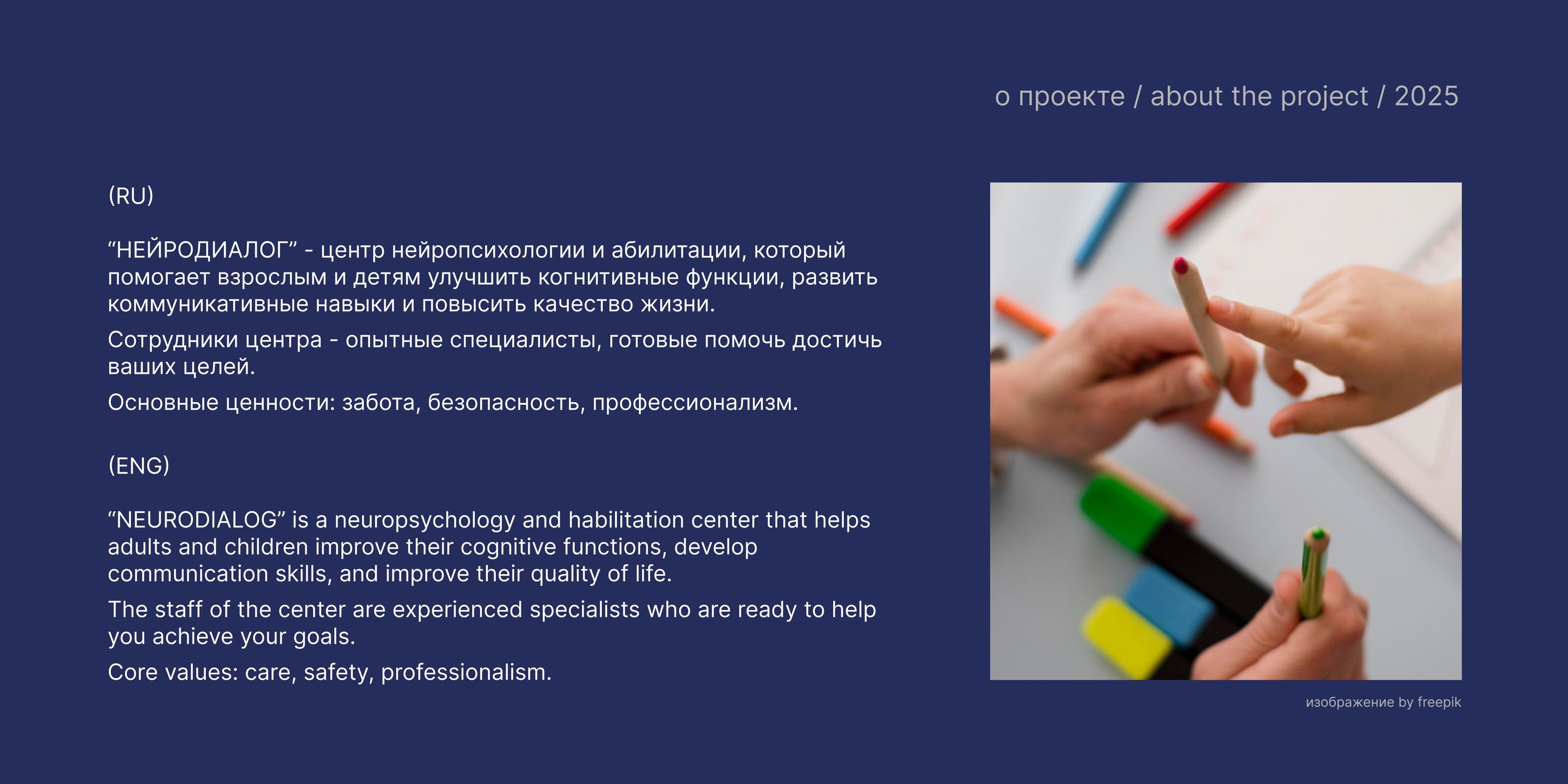 "НЕЙРОДИАЛОГ" фирменный стиль / логотип / identity — Изображение №2 — Брендинг на Dprofile