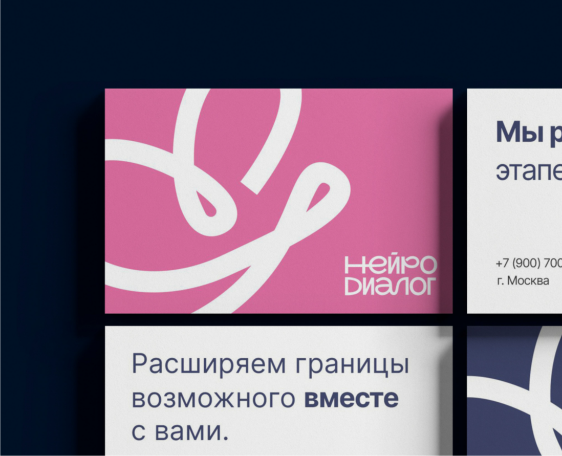 "НЕЙРОДИАЛОГ" фирменный стиль / логотип / identity — Брендинг на Dprofile